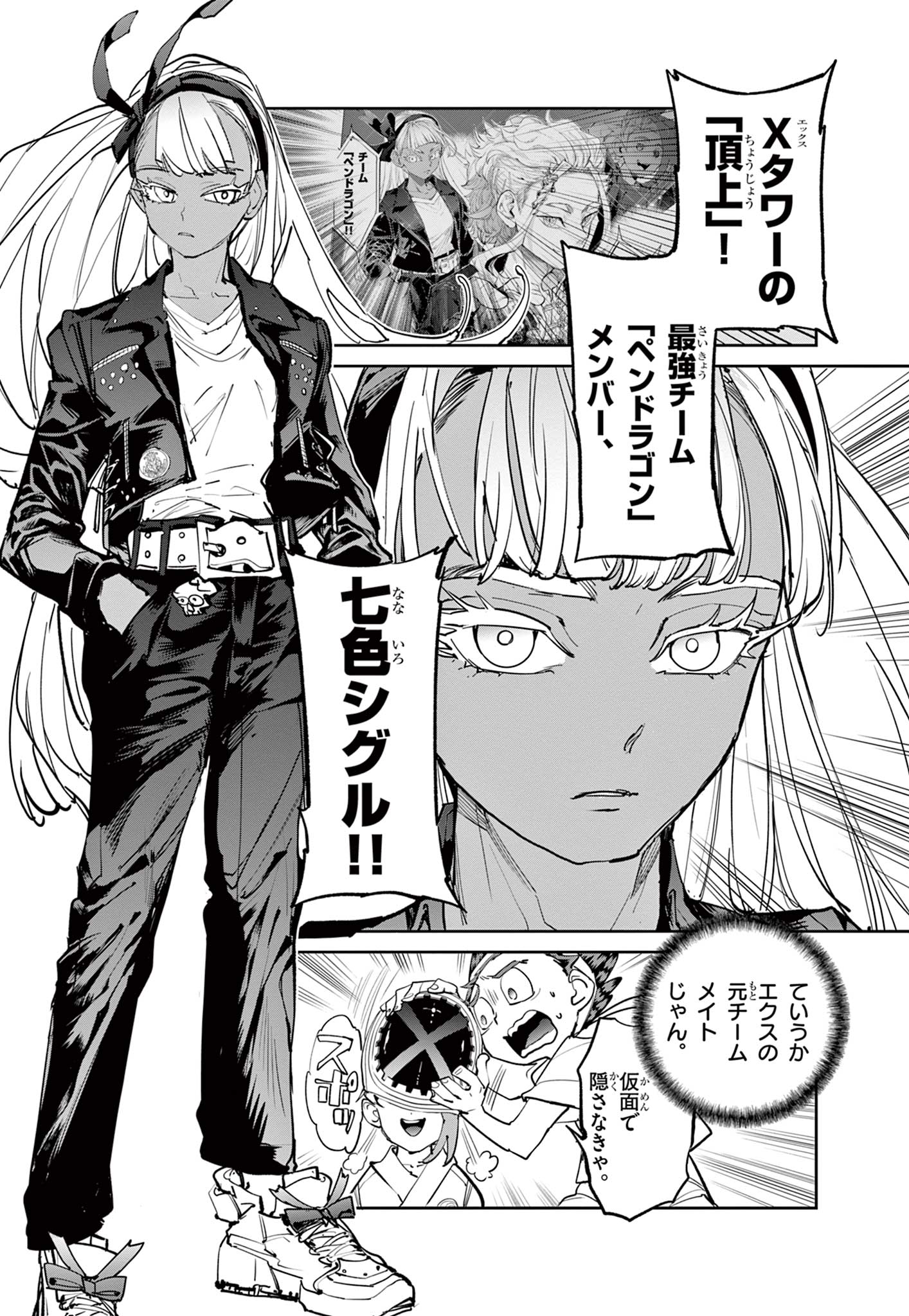 Read BEYBLADE X Chapter 9.1 [High Quality / Full] - Page 4 - nicomanga.com