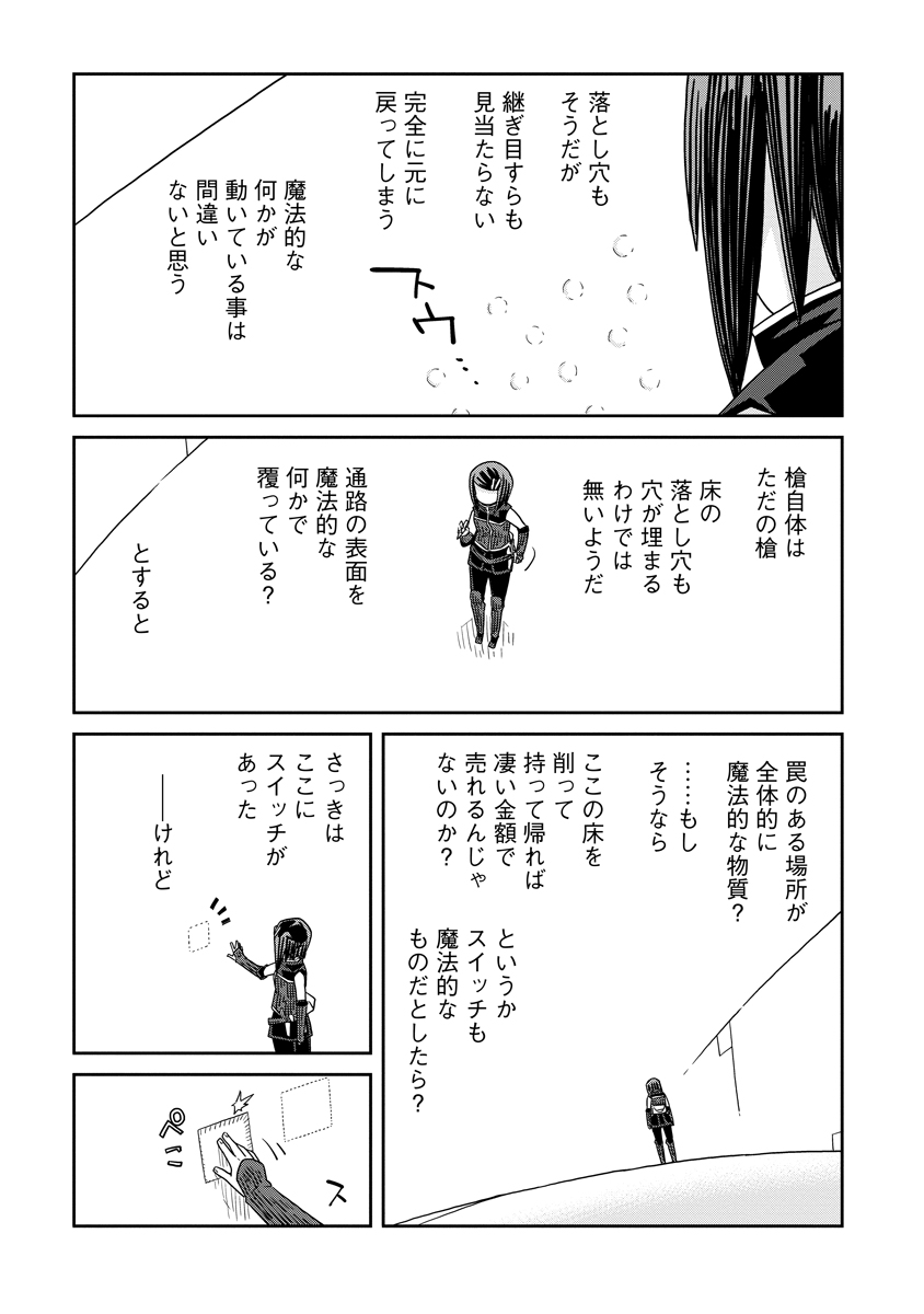 Read DAN JOHN NO NAKA NO HITO Chapter 35.2 [High Quality / Full] - Page 5 - nicomanga.net