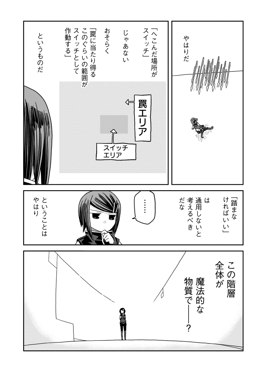 Read DAN JOHN NO NAKA NO HITO Chapter 35.2 [High Quality / Full] - Page 6 - nicomanga.net
