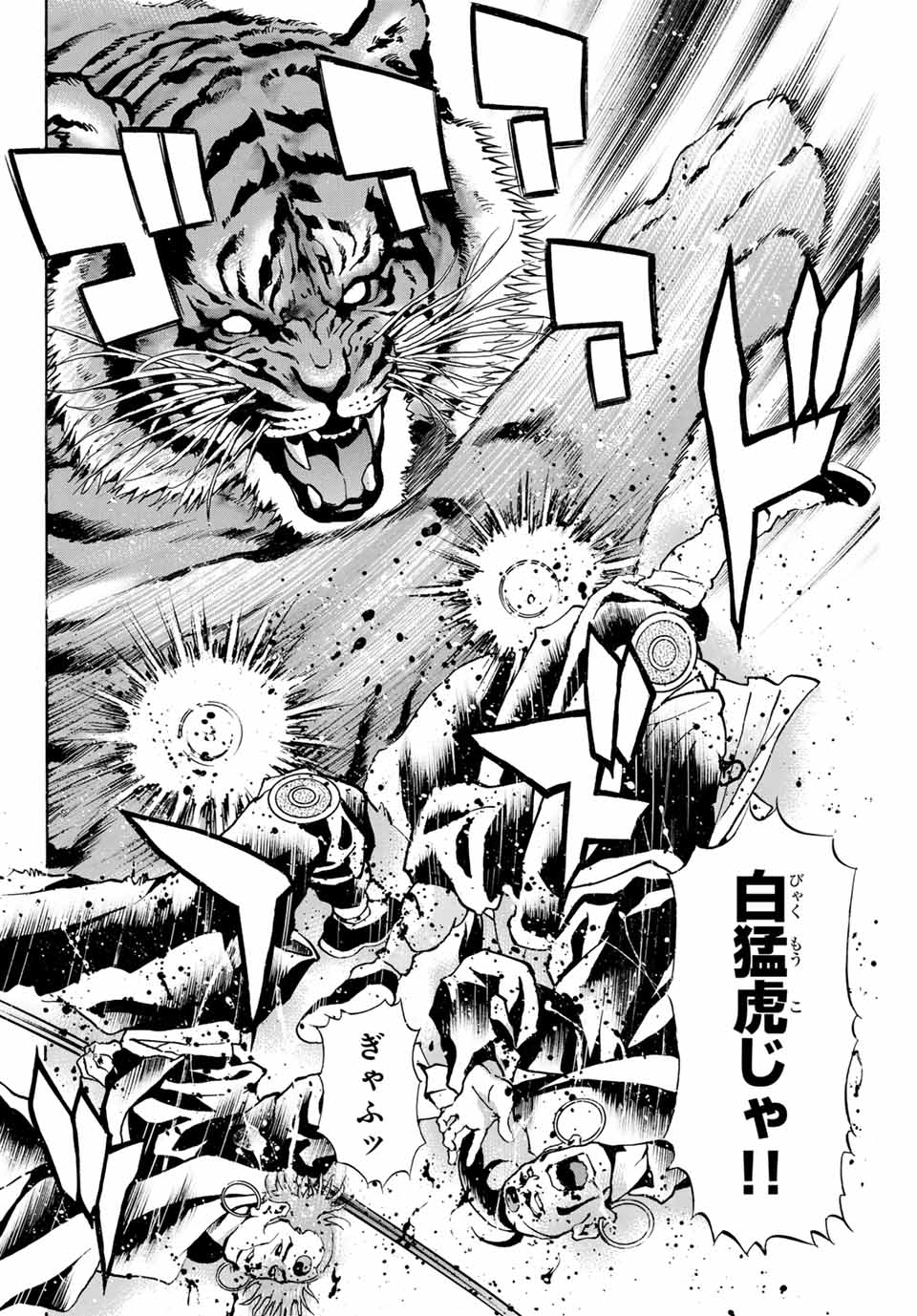 Read CHUUKA ICHIBAN! KIWAMI - RAW Chapter 150 [High Quality / Full] - Page 6 - nicomanga.com