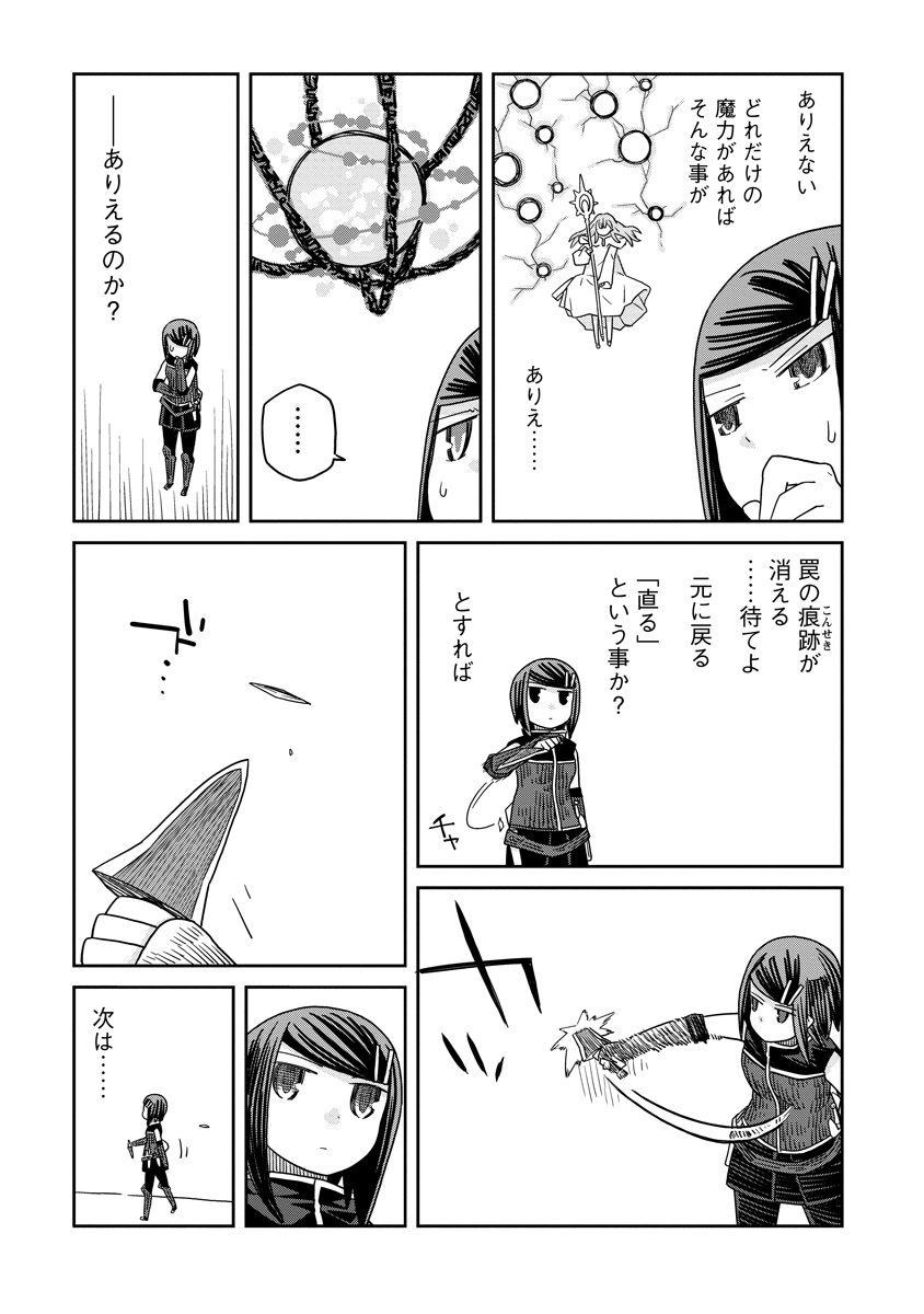 Read DAN JOHN NO NAKA NO HITO Chapter 35.2 [High Quality / Full] - Page 7 - nicomanga.net