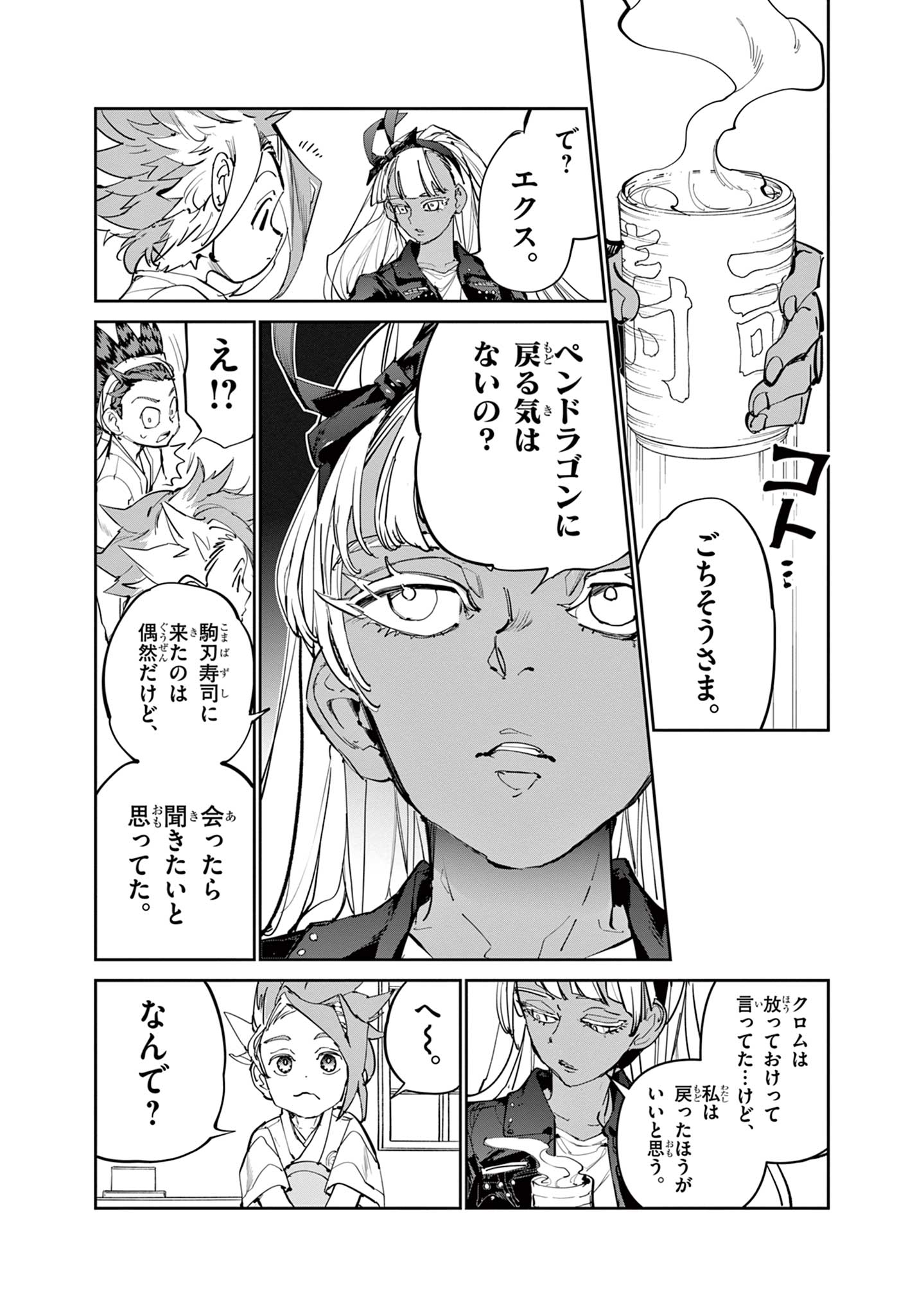 Read BEYBLADE X Chapter 9.1 [High Quality / Full] - Page 7 - nicomanga.com