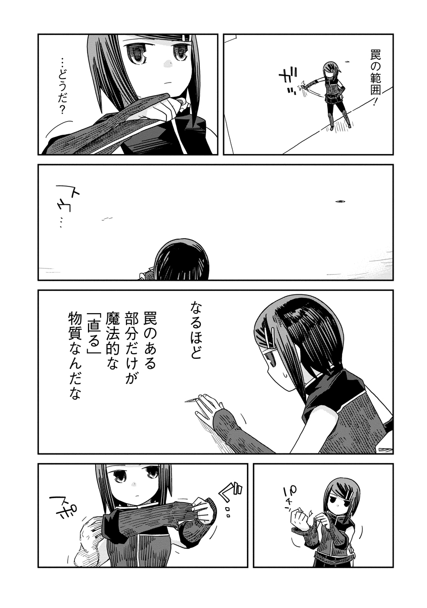 Read DAN JOHN NO NAKA NO HITO Chapter 35.2 [High Quality / Full] - Page 8 - nicomanga.net