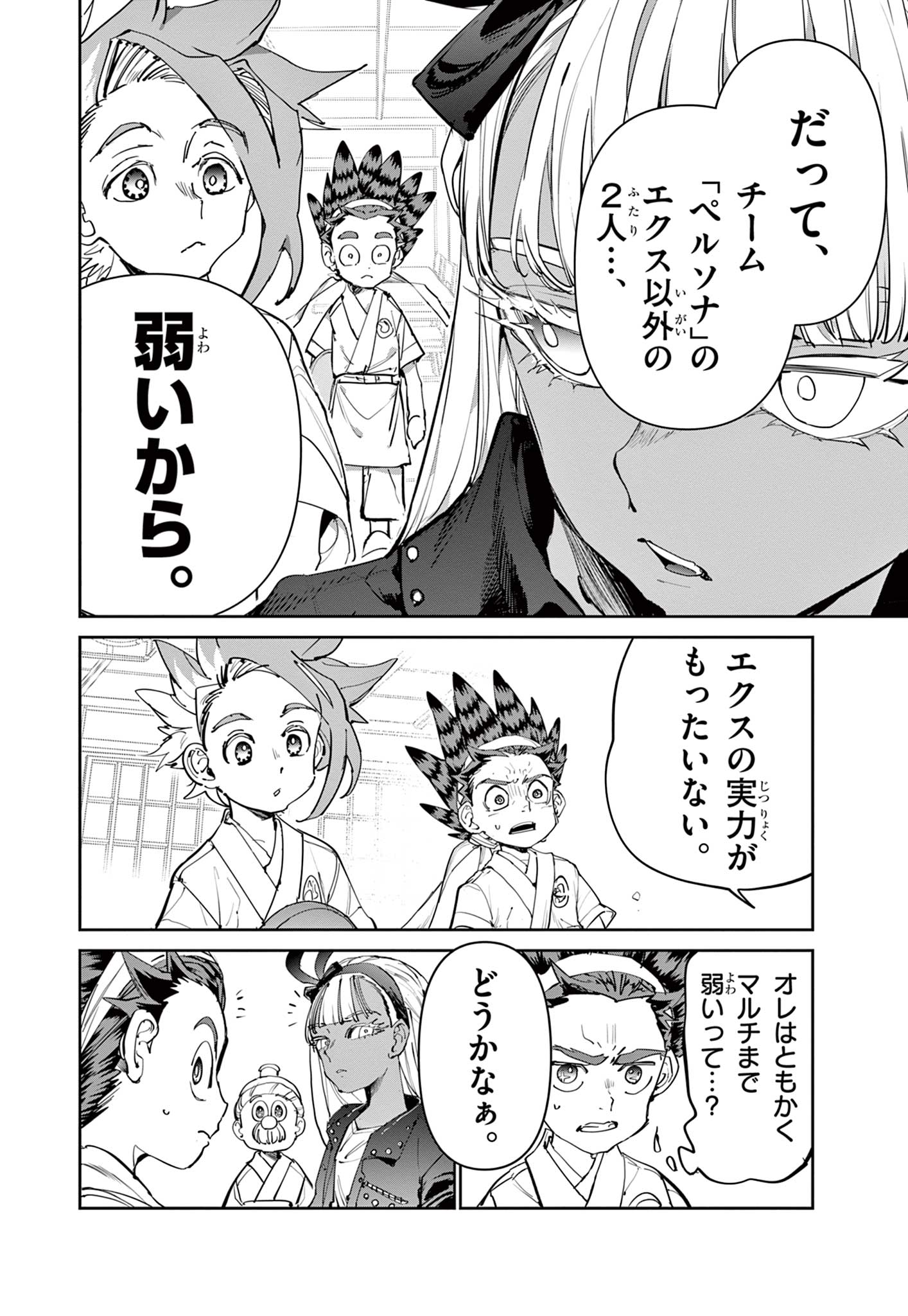 Read BEYBLADE X Chapter 9.1 [High Quality / Full] - Page 8 - nicomanga.com