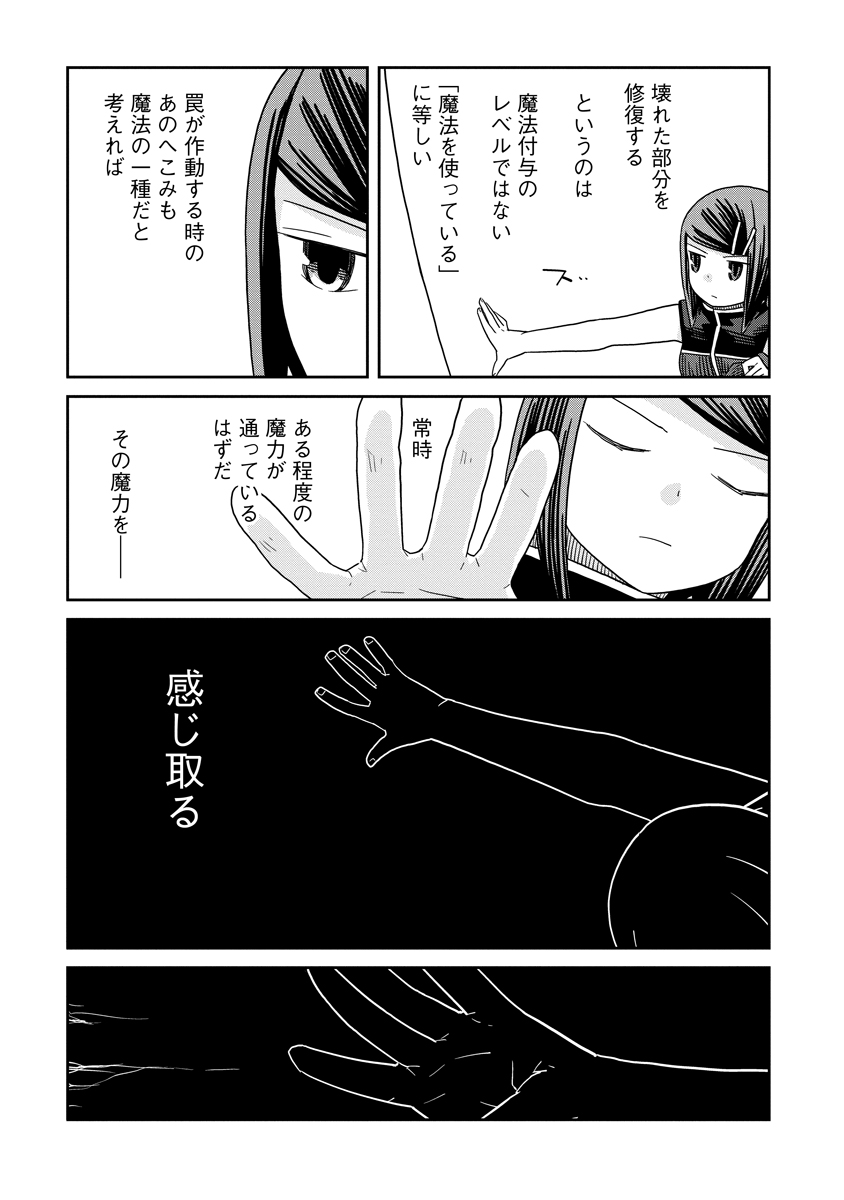 Read DAN JOHN NO NAKA NO HITO Chapter 35.2 [High Quality / Full] - Page 9 - nicomanga.net