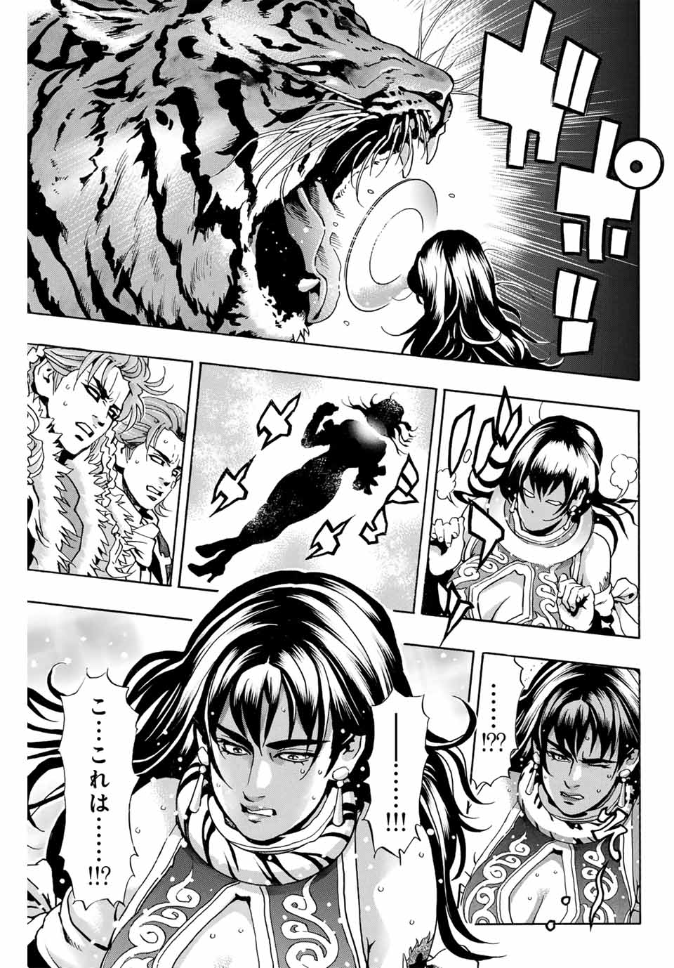 Read CHUUKA ICHIBAN! KIWAMI - RAW Chapter 150 [High Quality / Full] - Page 9 - nicomanga.com