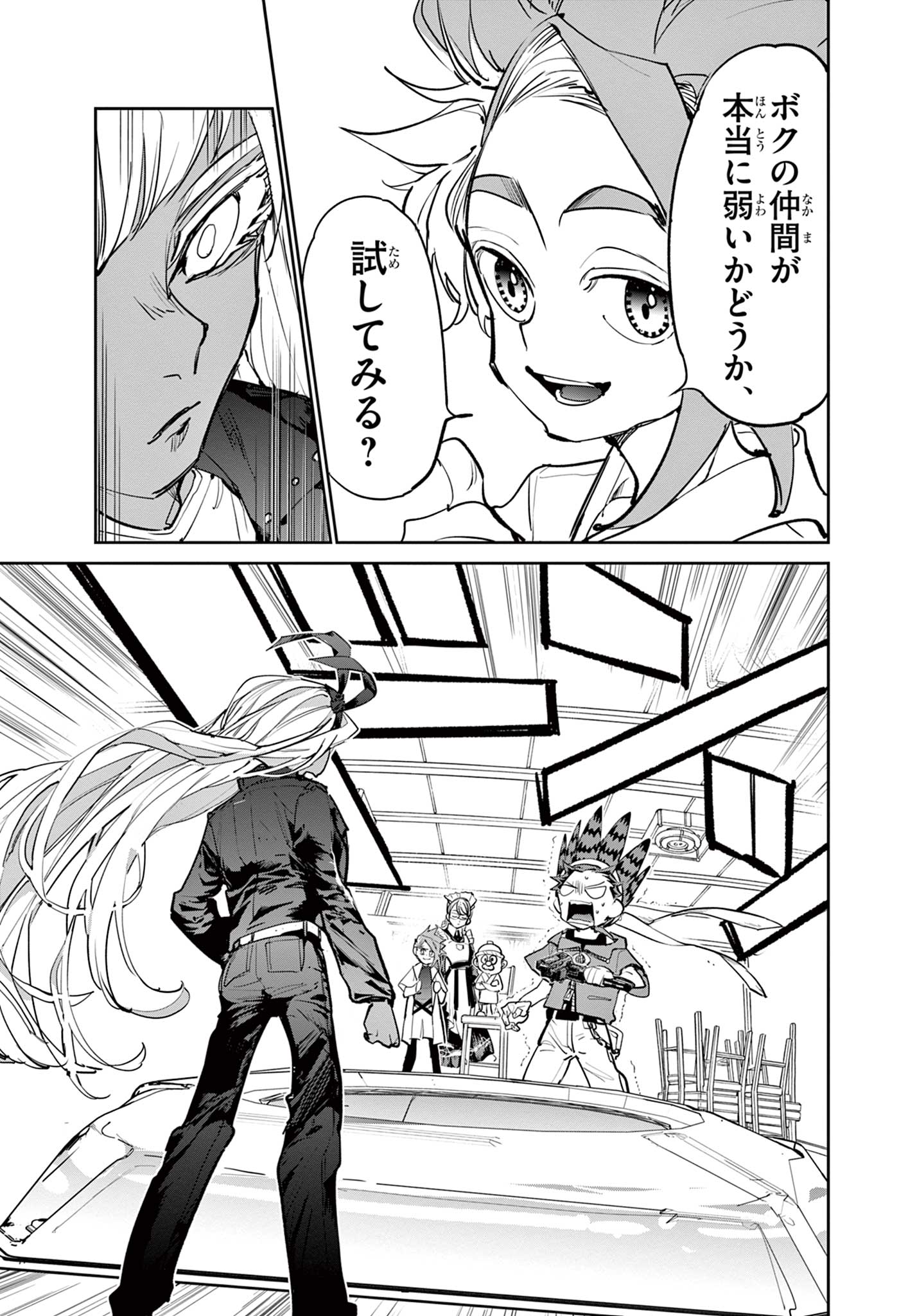 Read BEYBLADE X Chapter 9.1 [High Quality / Full] - Page 9 - nicomanga.com