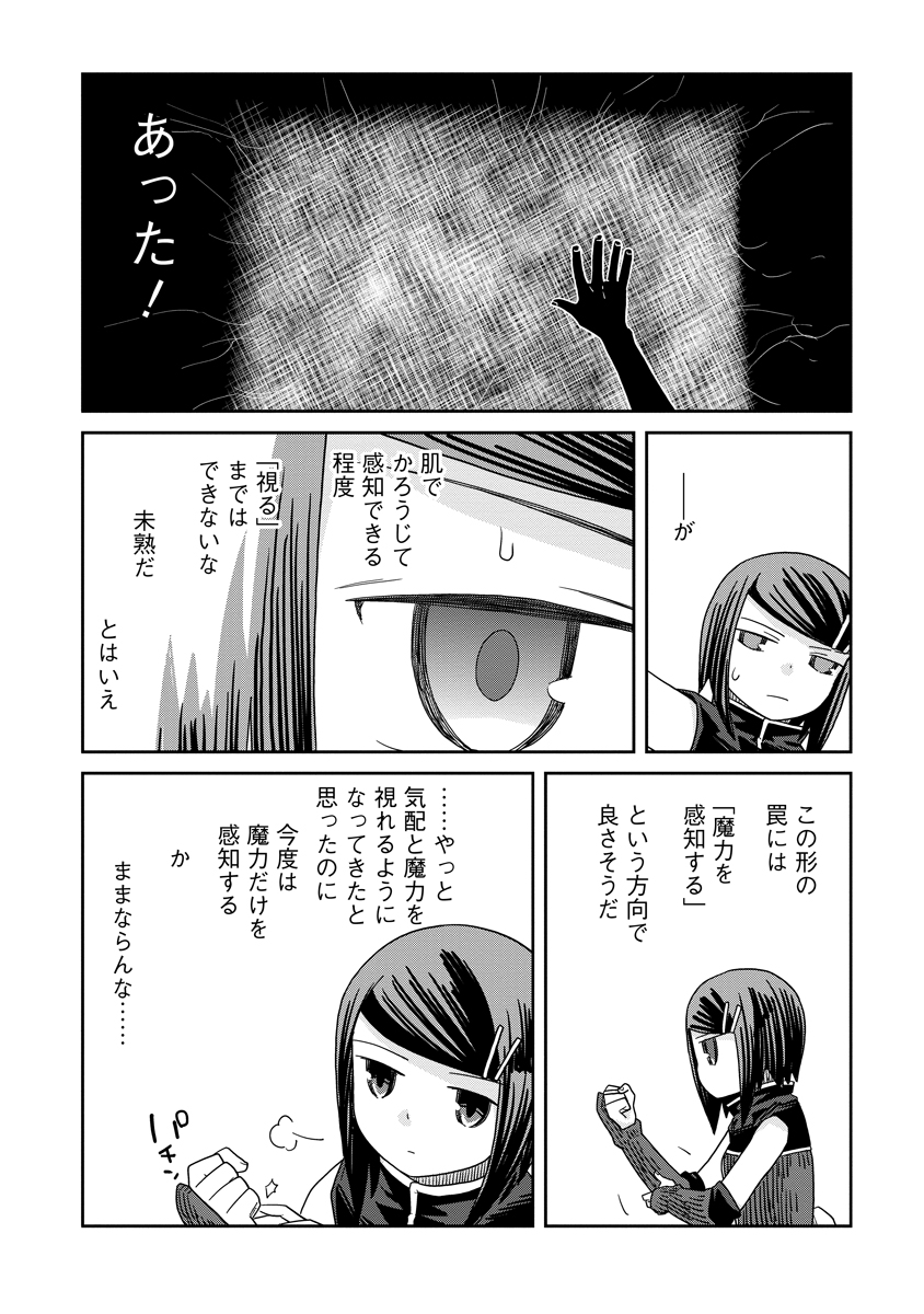 Read DAN JOHN NO NAKA NO HITO Chapter 35.2 [High Quality / Full] - Page 10 - nicomanga.net