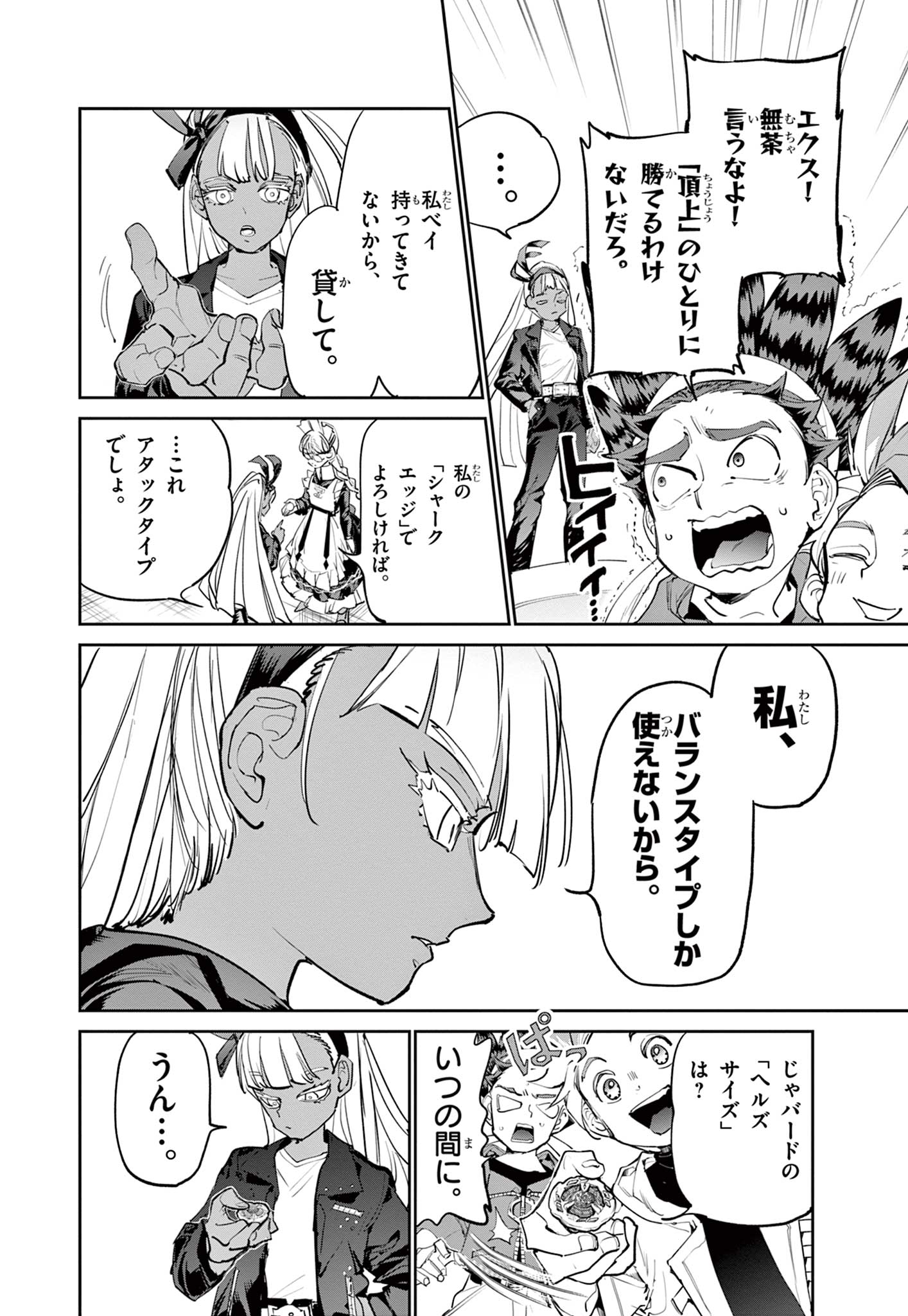 Read BEYBLADE X Chapter 9.1 [High Quality / Full] - Page 10 - nicomanga.com