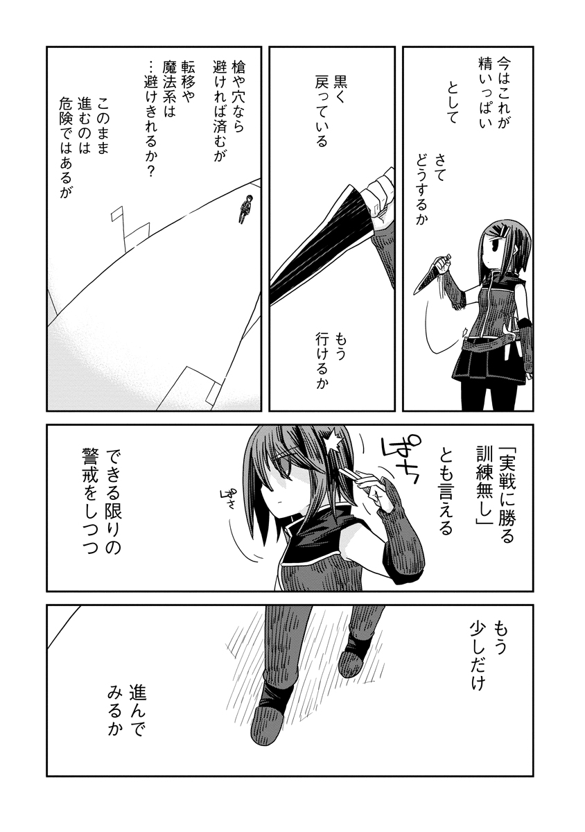Read DAN JOHN NO NAKA NO HITO Chapter 35.2 [High Quality / Full] - Page 11 - nicomanga.net