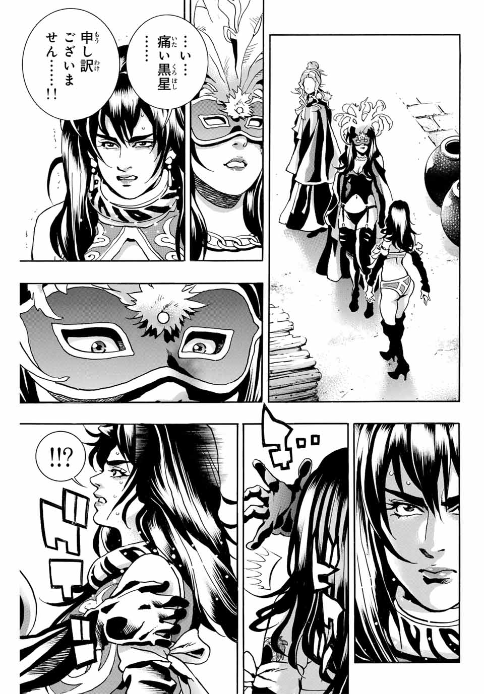 Read CHUUKA ICHIBAN! KIWAMI - RAW Chapter 150 [High Quality / Full] - Page 11 - nicomanga.com