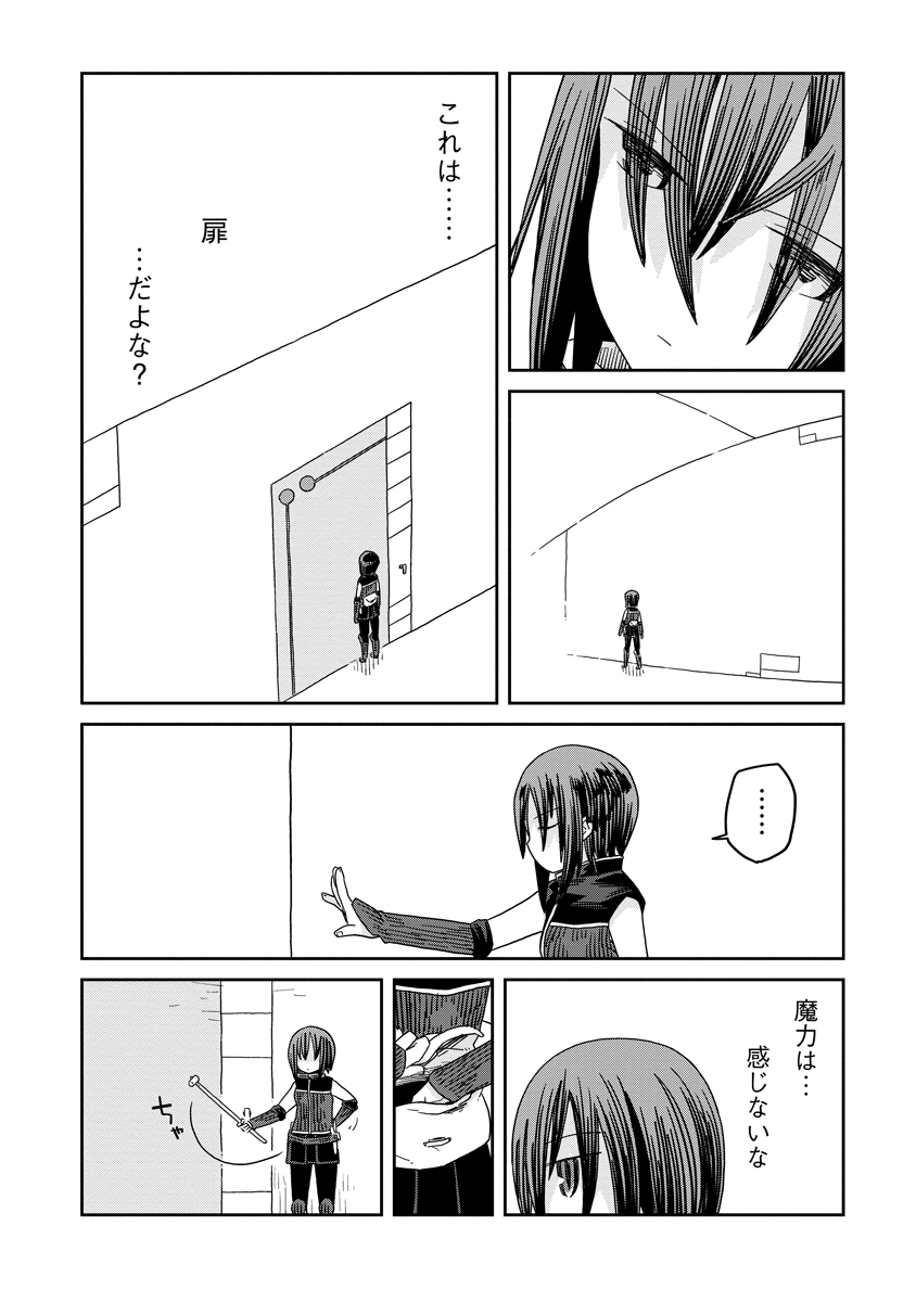 Read DAN JOHN NO NAKA NO HITO Chapter 35.2 [High Quality / Full] - Page 12 - nicomanga.net