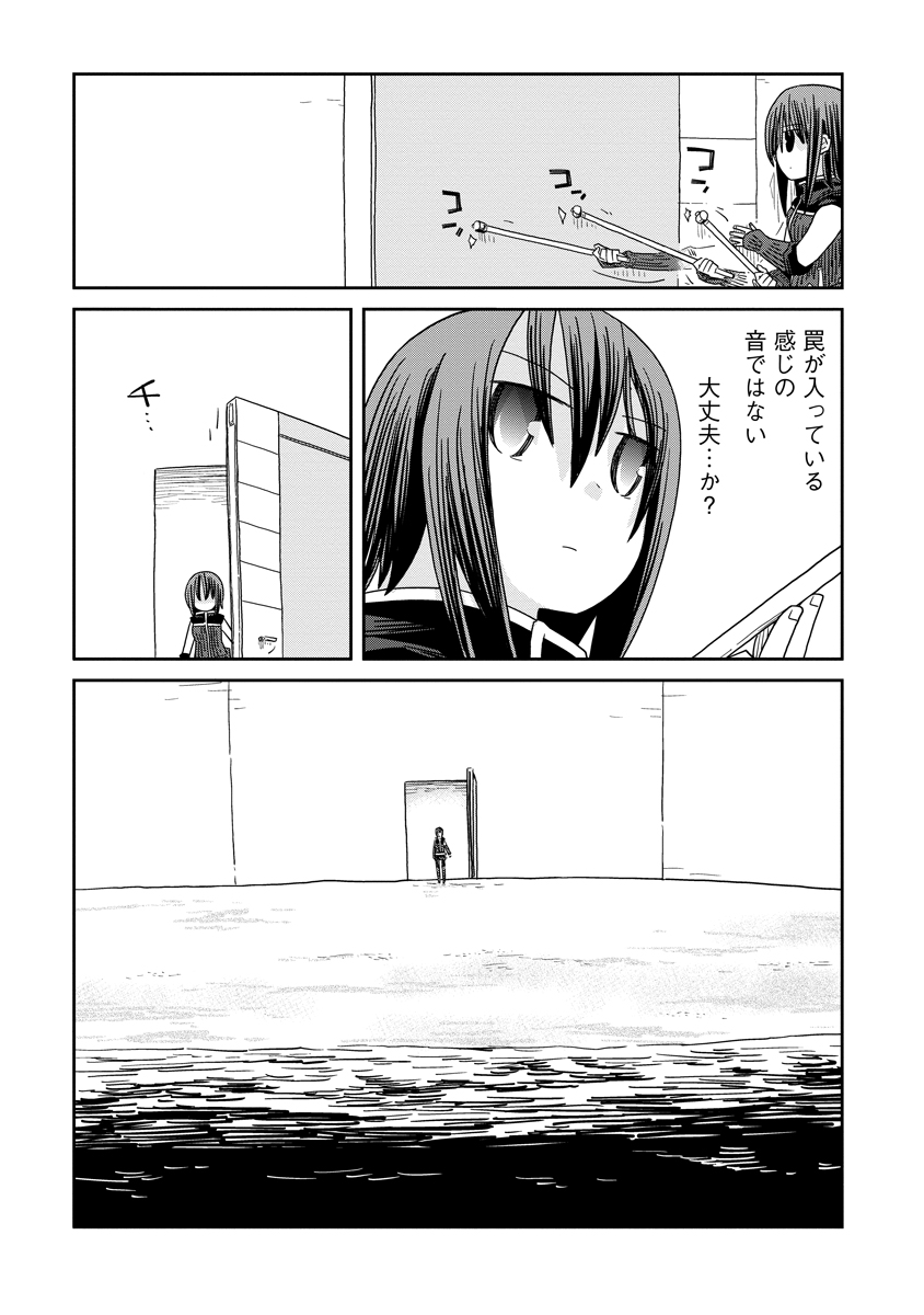 Read DAN JOHN NO NAKA NO HITO Chapter 35.2 [High Quality / Full] - Page 13 - nicomanga.net