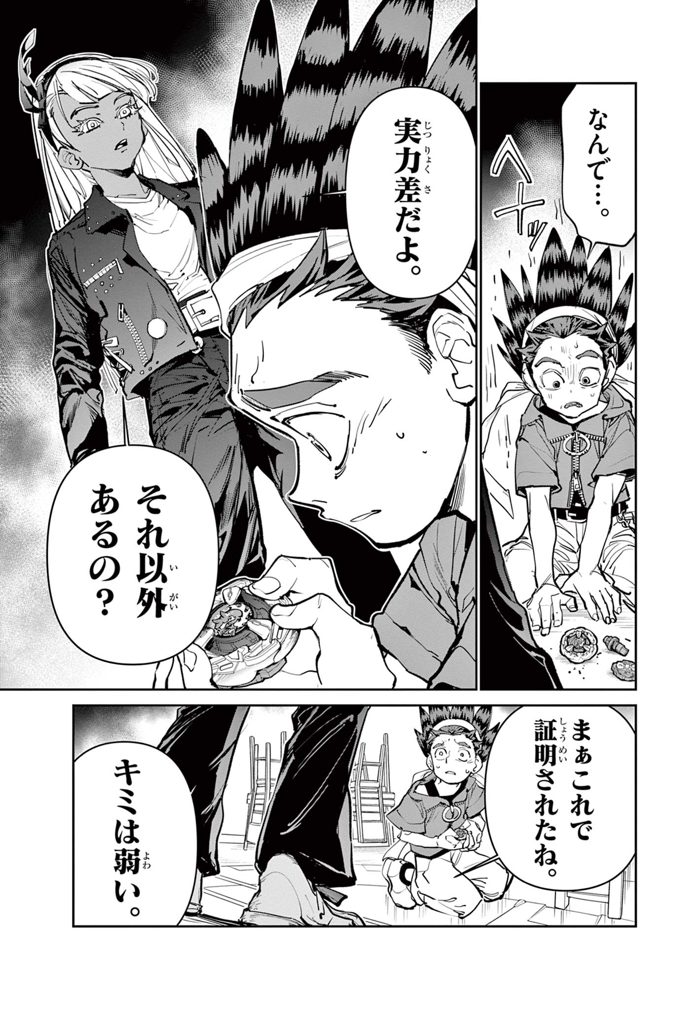 Read BEYBLADE X Chapter 9.1 [High Quality / Full] - Page 13 - nicomanga.com