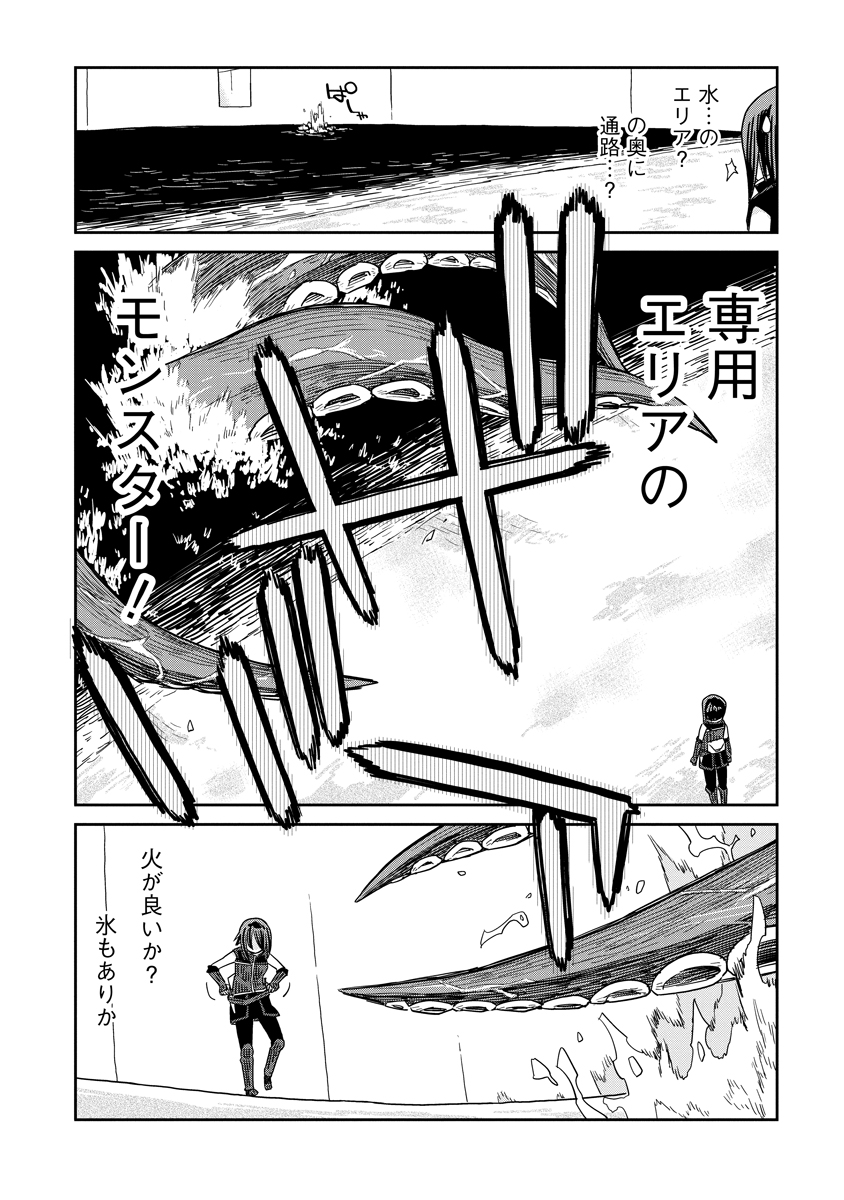 Read DAN JOHN NO NAKA NO HITO Chapter 35.2 [High Quality / Full] - Page 14 - nicomanga.net