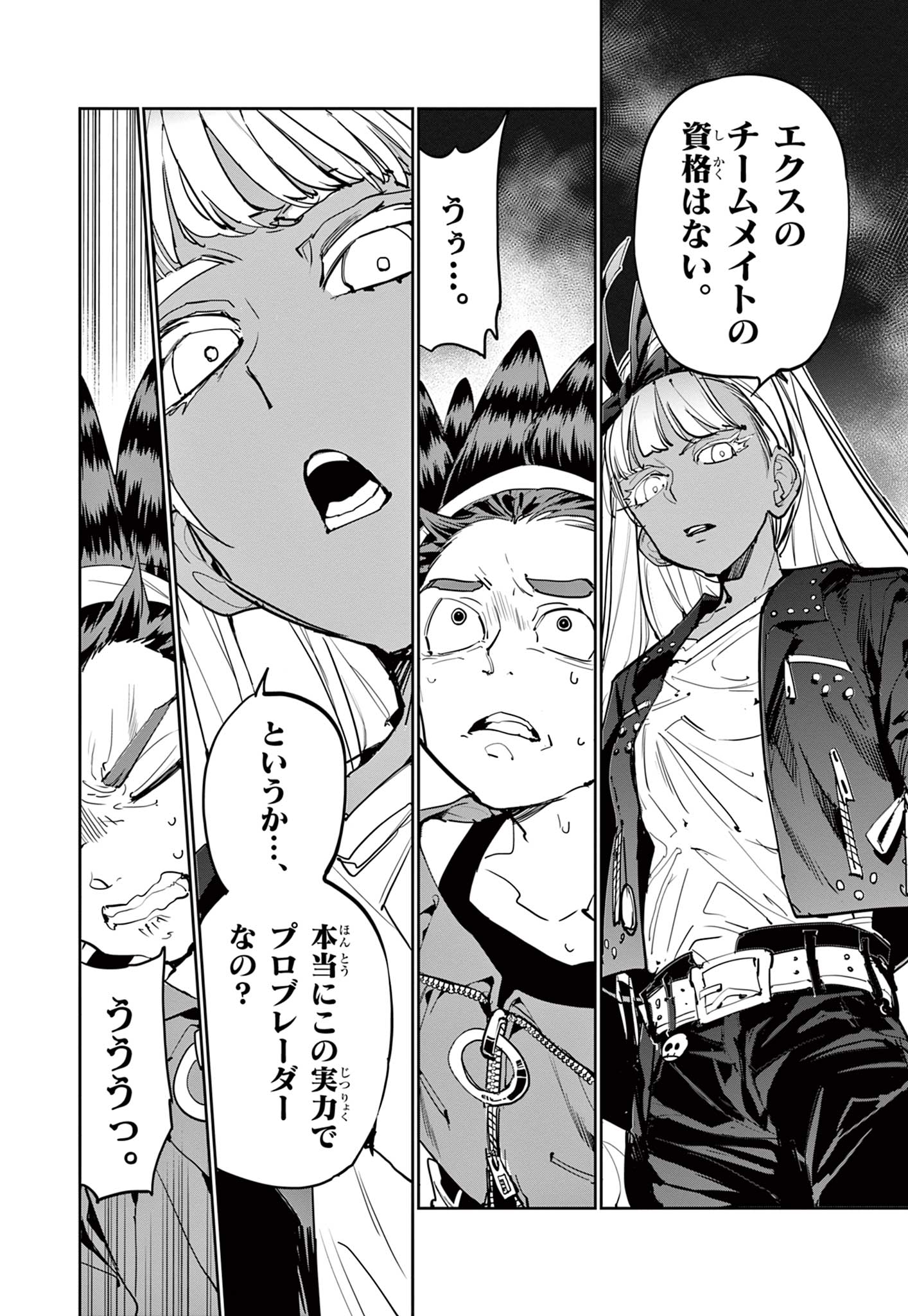 Read BEYBLADE X Chapter 9.1 [High Quality / Full] - Page 14 - nicomanga.com