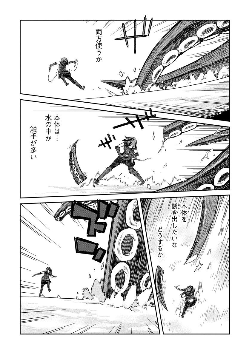 Read DAN JOHN NO NAKA NO HITO Chapter 35.2 [High Quality / Full] - Page 15 - nicomanga.net