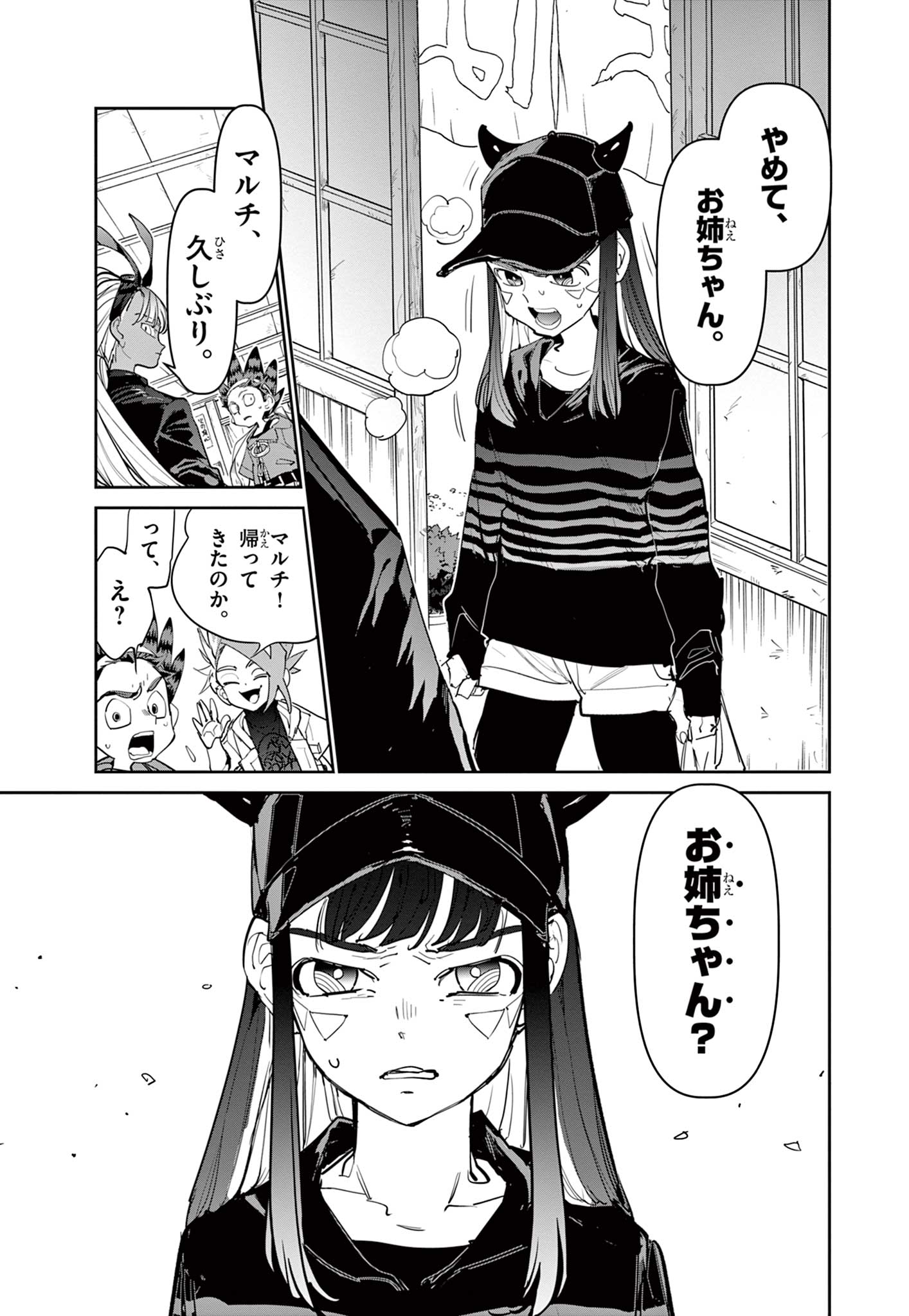 Read BEYBLADE X Chapter 9.1 [High Quality / Full] - Page 15 - nicomanga.com
