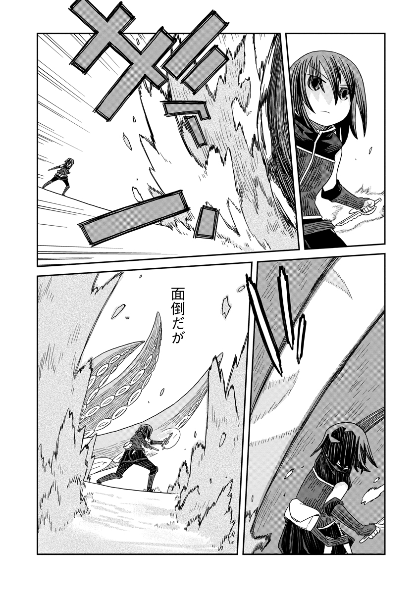 Read DAN JOHN NO NAKA NO HITO Chapter 35.2 [High Quality / Full] - Page 16 - nicomanga.net