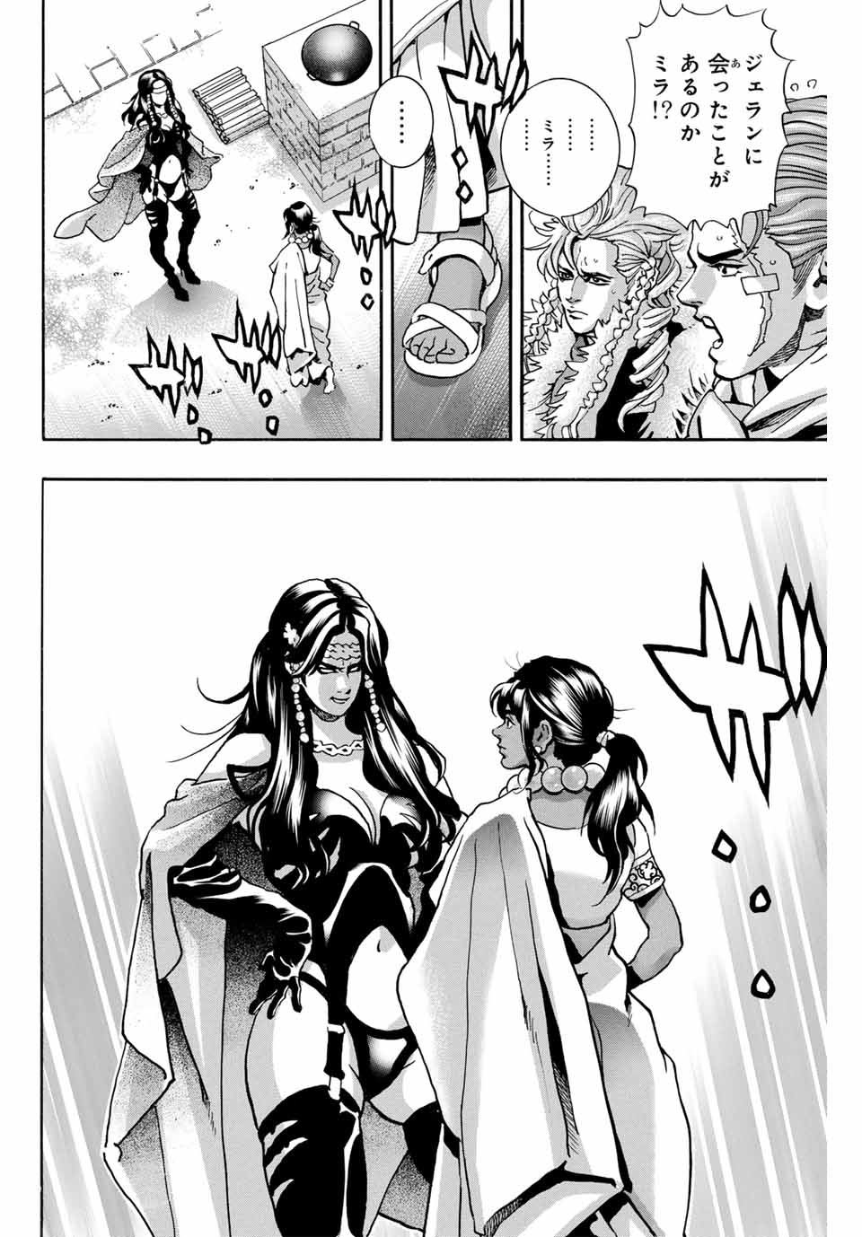 Read CHUUKA ICHIBAN! KIWAMI - RAW Chapter 150 [High Quality / Full] - Page 16 - nicomanga.com
