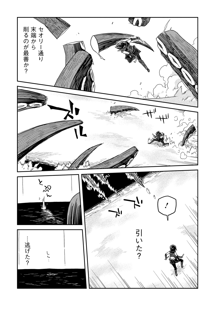 Read DAN JOHN NO NAKA NO HITO Chapter 35.2 [High Quality / Full] - Page 17 - nicomanga.net