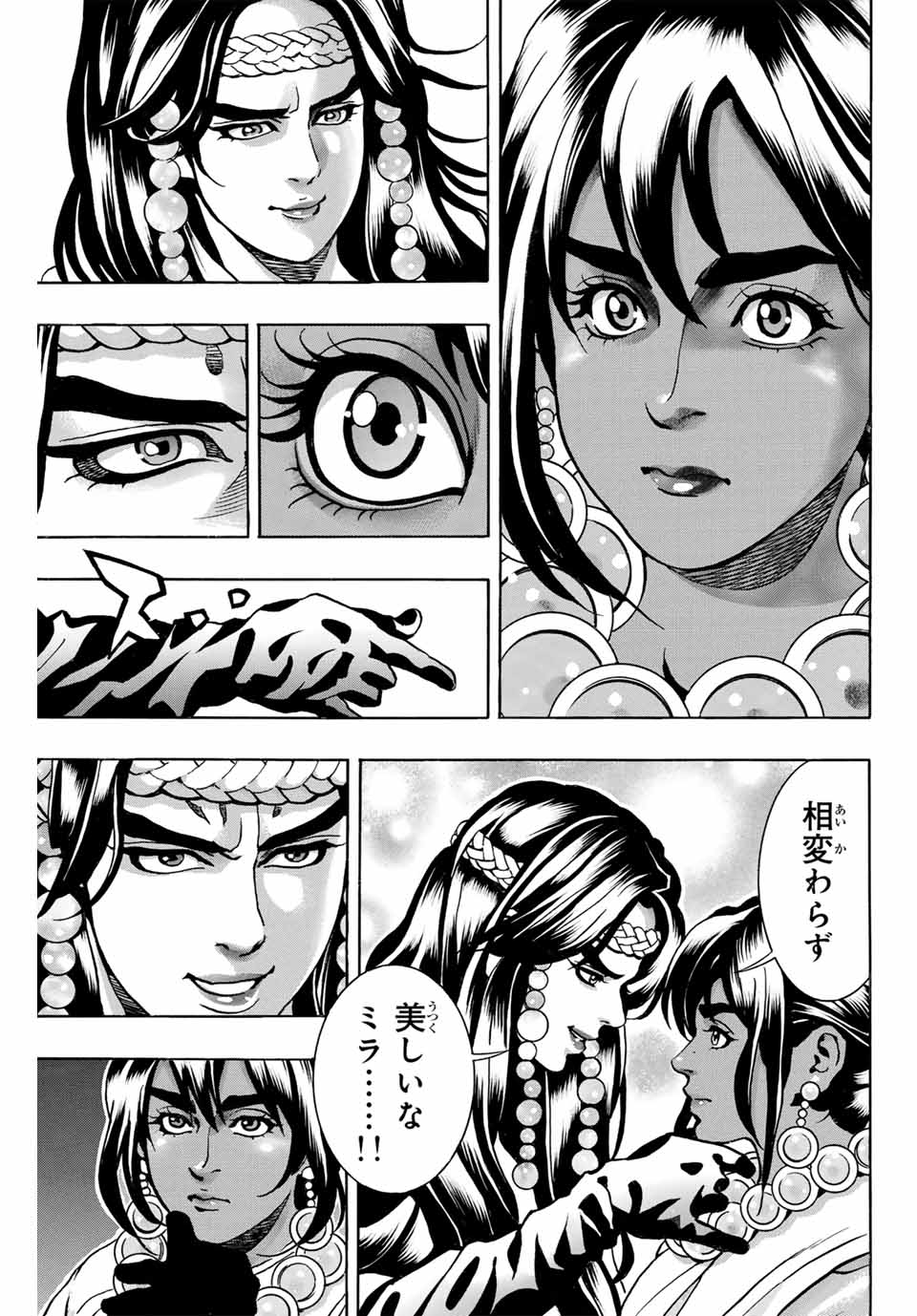 Read CHUUKA ICHIBAN! KIWAMI - RAW Chapter 150 [High Quality / Full] - Page 17 - nicomanga.com
