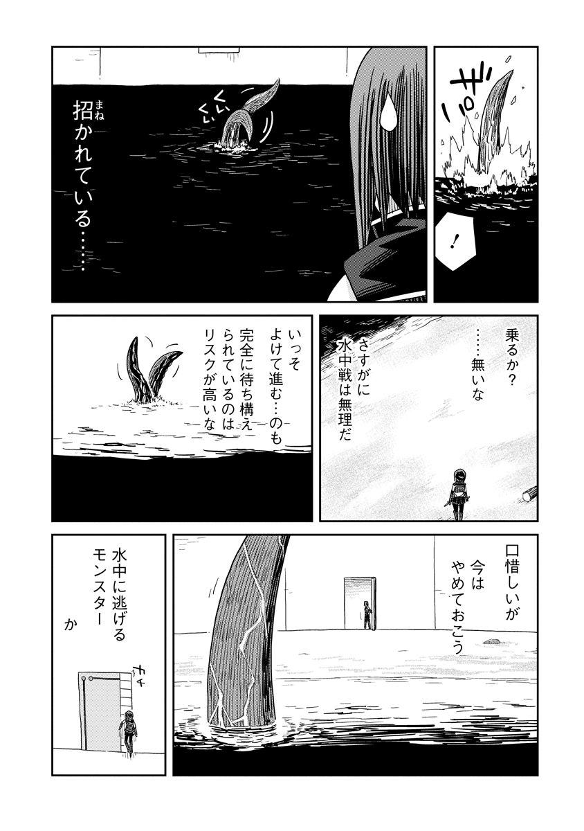 Read DAN JOHN NO NAKA NO HITO Chapter 35.2 [High Quality / Full] - Page 18 - nicomanga.net