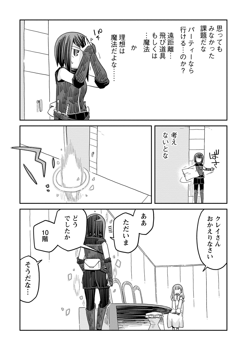 Read DAN JOHN NO NAKA NO HITO Chapter 35.2 [High Quality / Full] - Page 19 - nicomanga.net