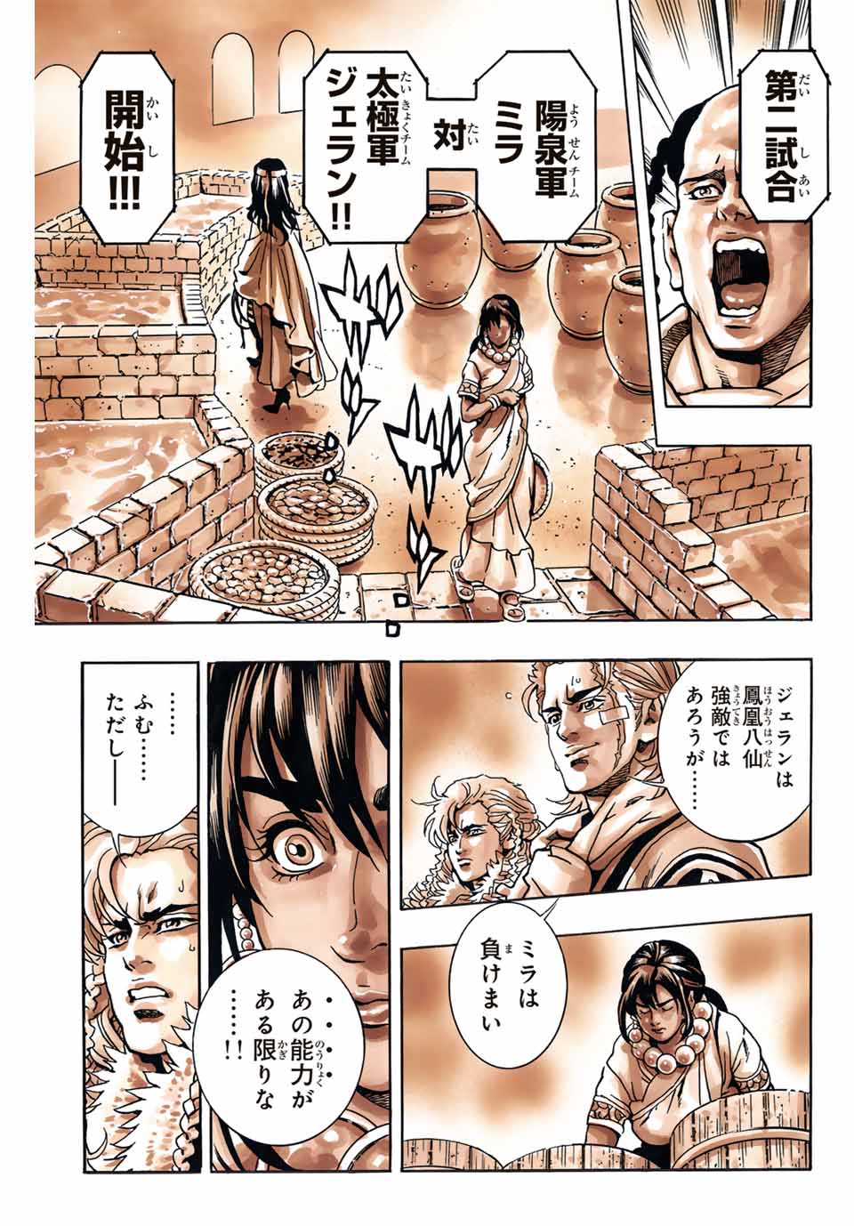 Read CHUUKA ICHIBAN! KIWAMI - RAW Chapter 150 [High Quality / Full] - Page 19 - nicomanga.com