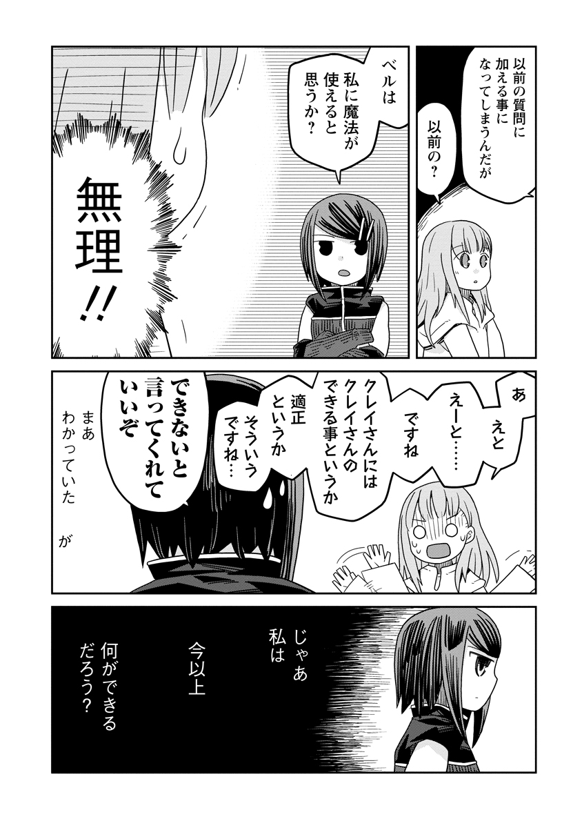 Read DAN JOHN NO NAKA NO HITO Chapter 35.2 [High Quality / Full] - Page 20 - nicomanga.net