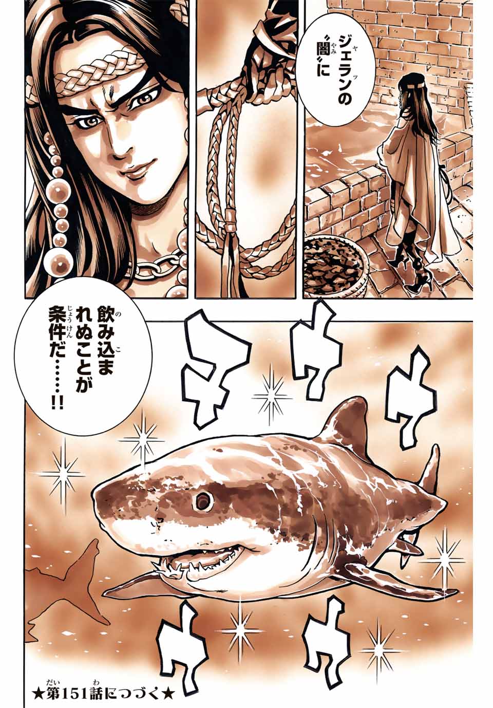Read CHUUKA ICHIBAN! KIWAMI - RAW Chapter 150 [High Quality / Full] - Page 20 - nicomanga.com