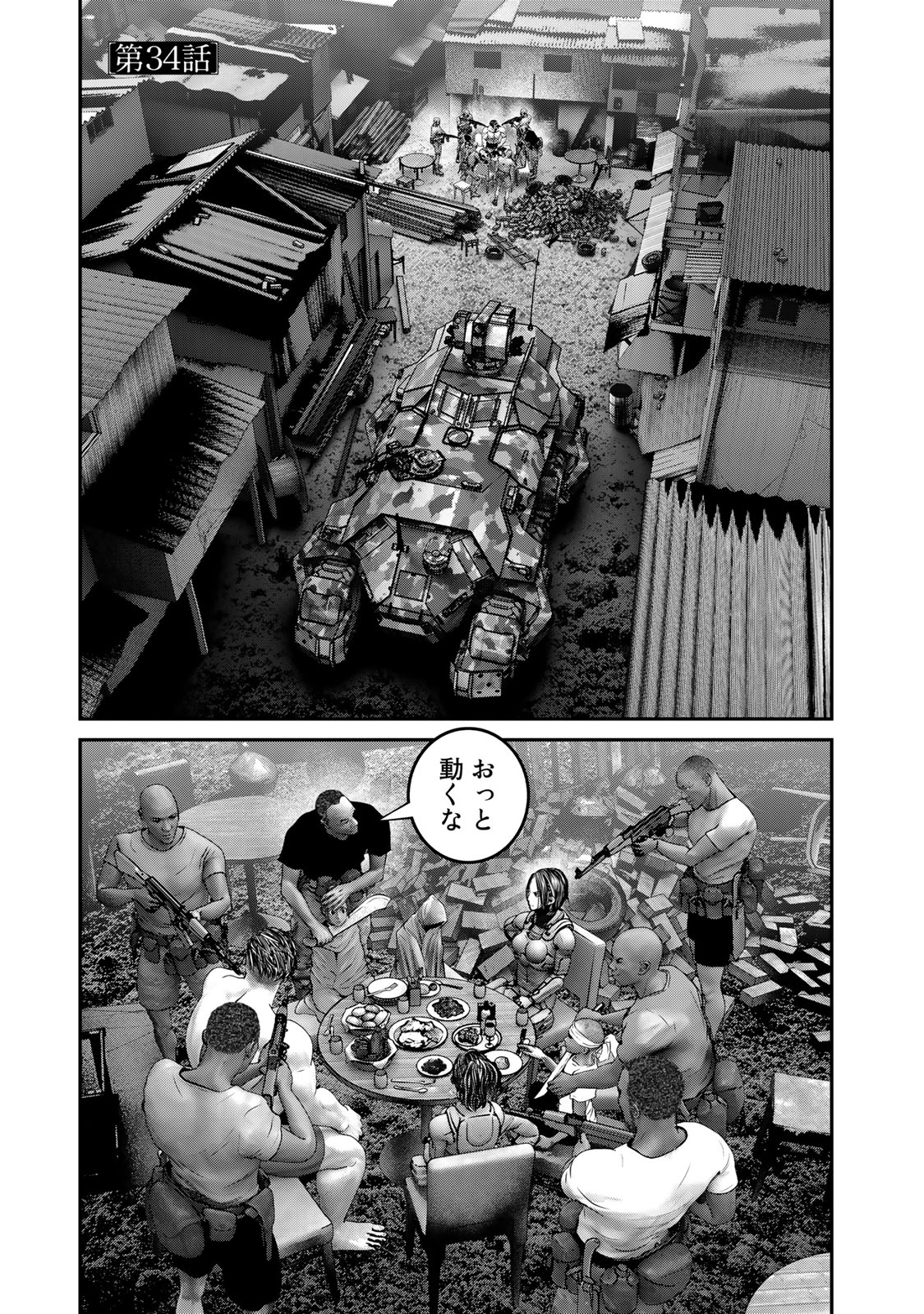 Rikujoujieitai Tokumu Chouhou Kikan Chapter 34 page 1 - nihonkuni.com