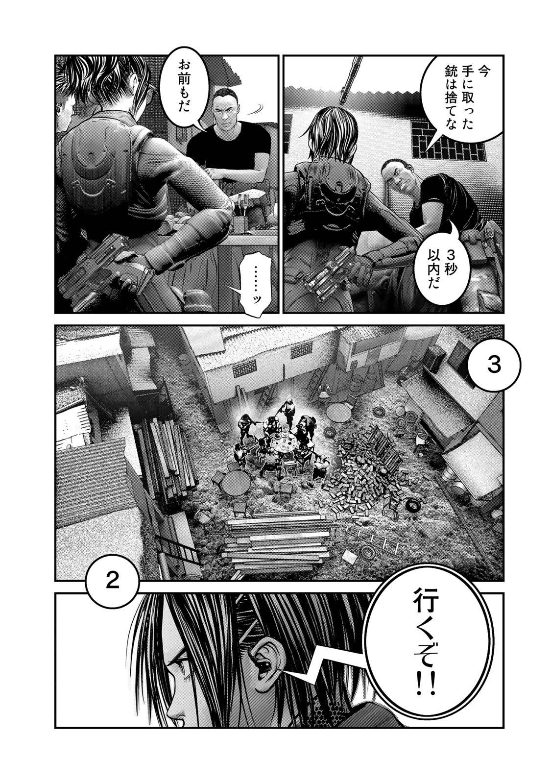 Rikujoujieitai Tokumu Chouhou Kikan Chapter 34 page 2 - nihonkuni.com