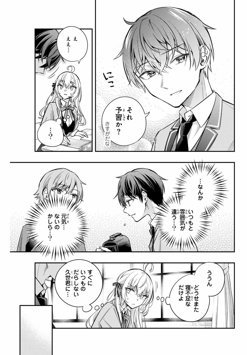 TOKIDOKI BOSOTTO ROSHIAGO DE DERERU TONARI NO ALYA-SAN Chapter 34 - Page 3