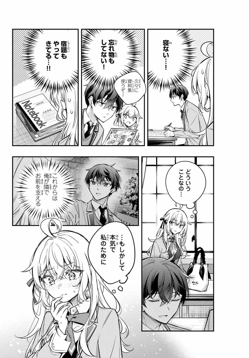 TOKIDOKI BOSOTTO ROSHIAGO DE DERERU TONARI NO ALYA-SAN Chapter 34 - Page 4