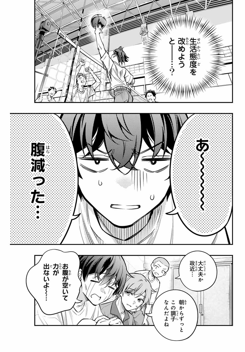 TOKIDOKI BOSOTTO ROSHIAGO DE DERERU TONARI NO ALYA-SAN Chapter 34 - Page 5