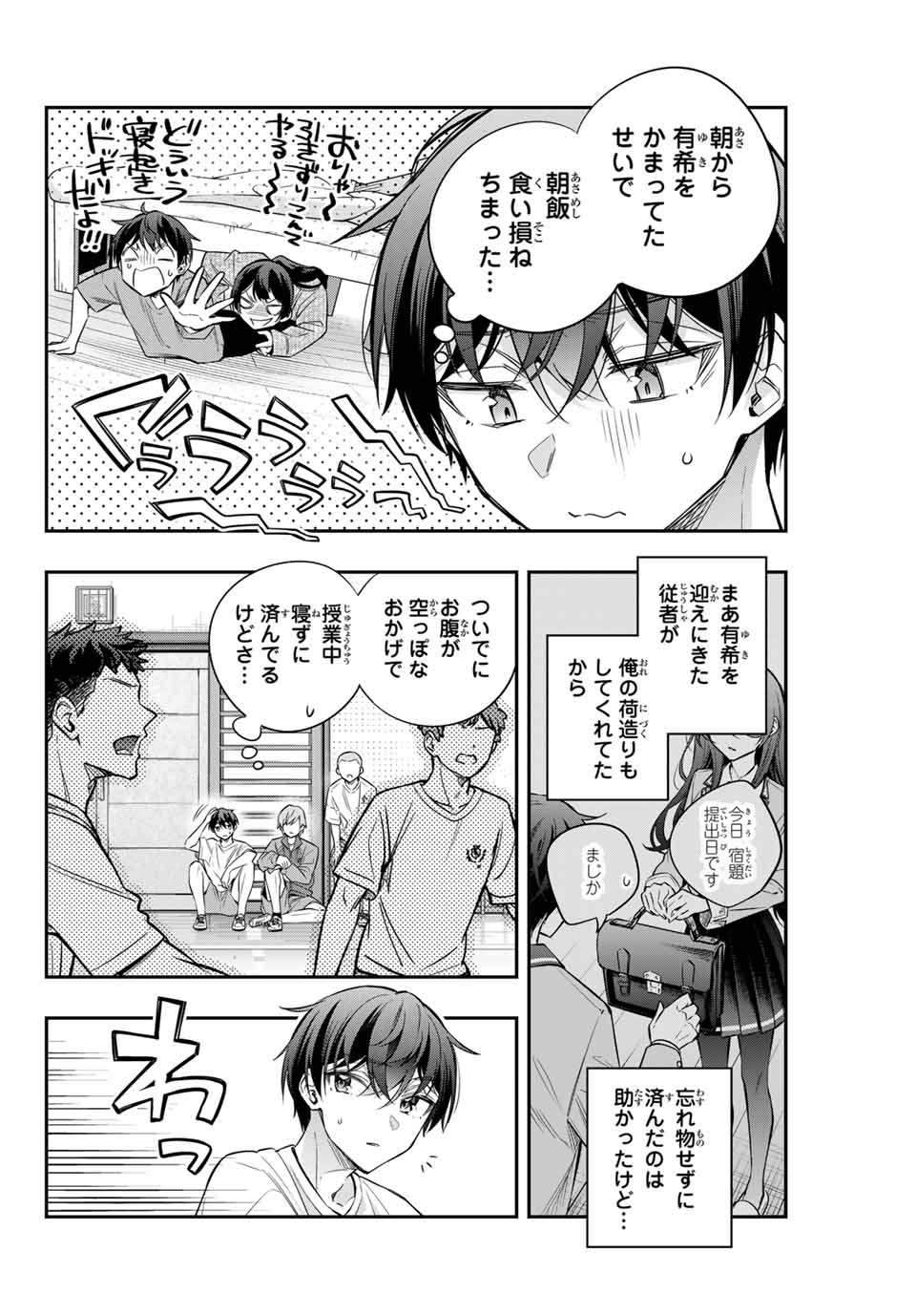 TOKIDOKI BOSOTTO ROSHIAGO DE DERERU TONARI NO ALYA-SAN Chapter 34 - Page 6