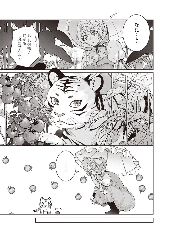 DENKA, ANATA GA SUTETA ONNA GA HONMONO NO SEIJO DESU Chapter 15 page 7 - nihonkuni.com