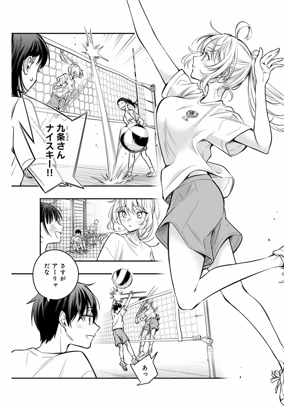 TOKIDOKI BOSOTTO ROSHIAGO DE DERERU TONARI NO ALYA-SAN Chapter 34 - Page 7