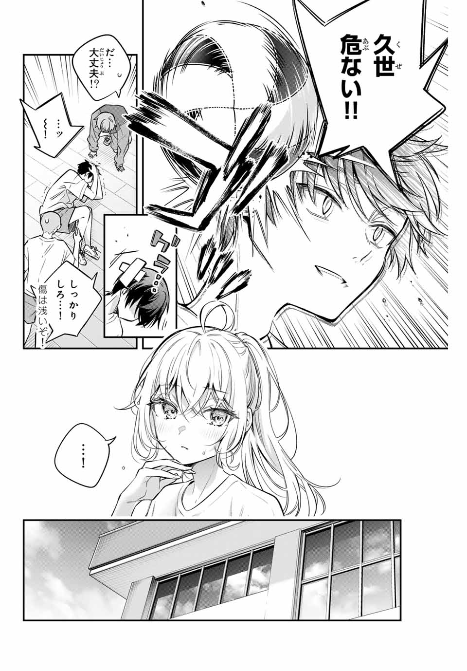 TOKIDOKI BOSOTTO ROSHIAGO DE DERERU TONARI NO ALYA-SAN Chapter 34 - Page 8