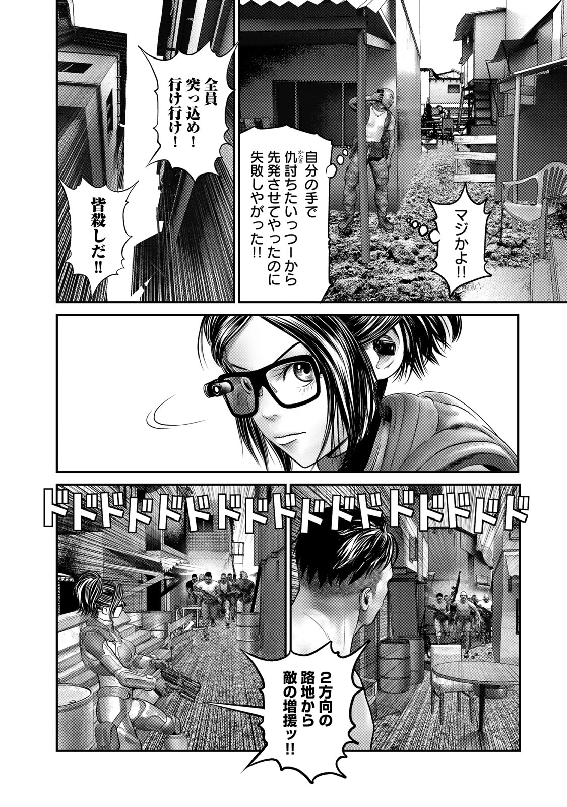 Rikujoujieitai Tokumu Chouhou Kikan Chapter 34 page 8 - nihonkuni.com
