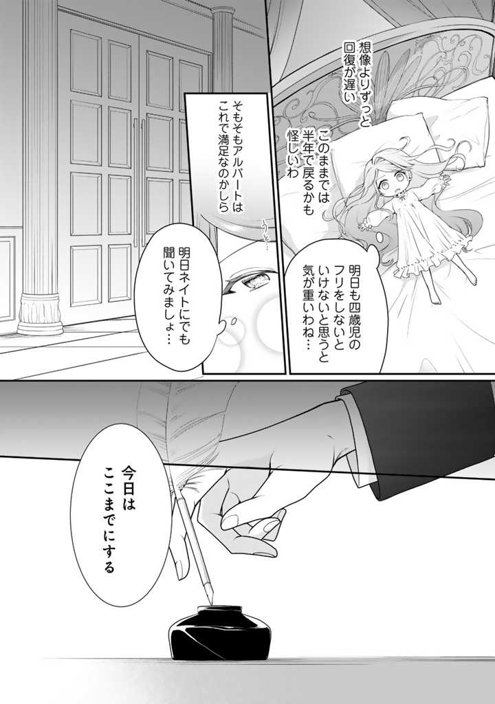 URAGIRARETA AKUTOKU ŌJO, YŌJO NI NATTE REIKETSU KŌTEI NI HIROWARERU Chapter 2.2 page 10 - nihonkuni.com