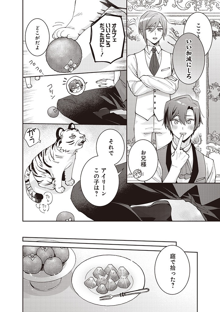 DENKA, ANATA GA SUTETA ONNA GA HONMONO NO SEIJO DESU Chapter 15 page 10 - nihonkuni.com