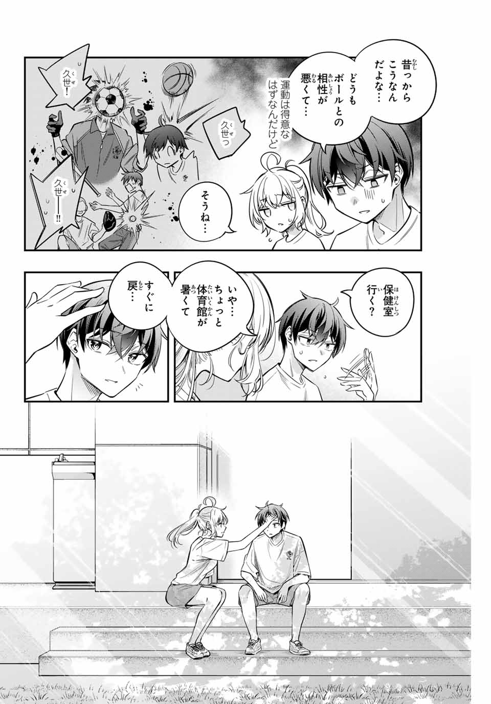 TOKIDOKI BOSOTTO ROSHIAGO DE DERERU TONARI NO ALYA-SAN Chapter 34 - Page 10