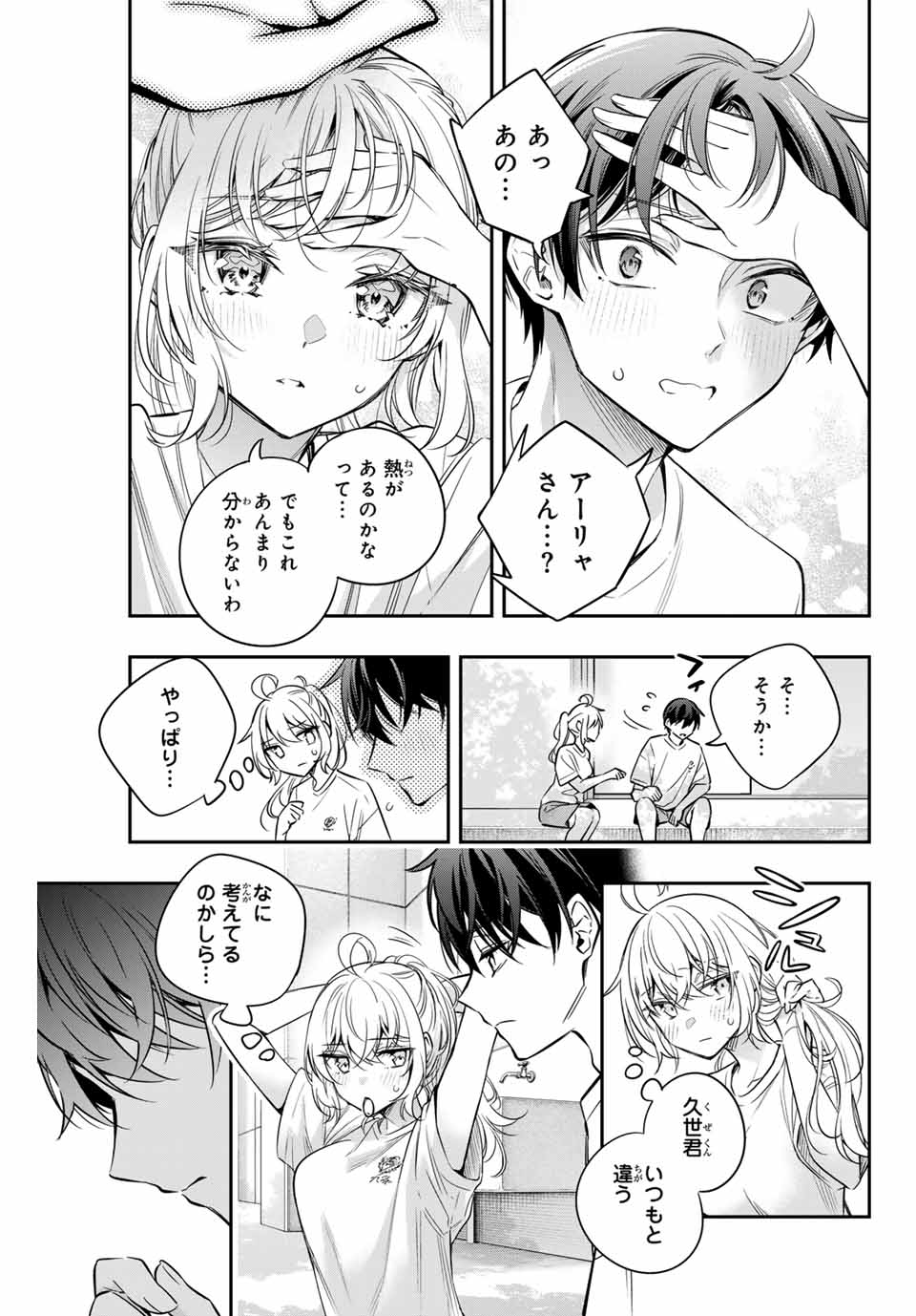 TOKIDOKI BOSOTTO ROSHIAGO DE DERERU TONARI NO ALYA-SAN Chapter 34 - Page 11