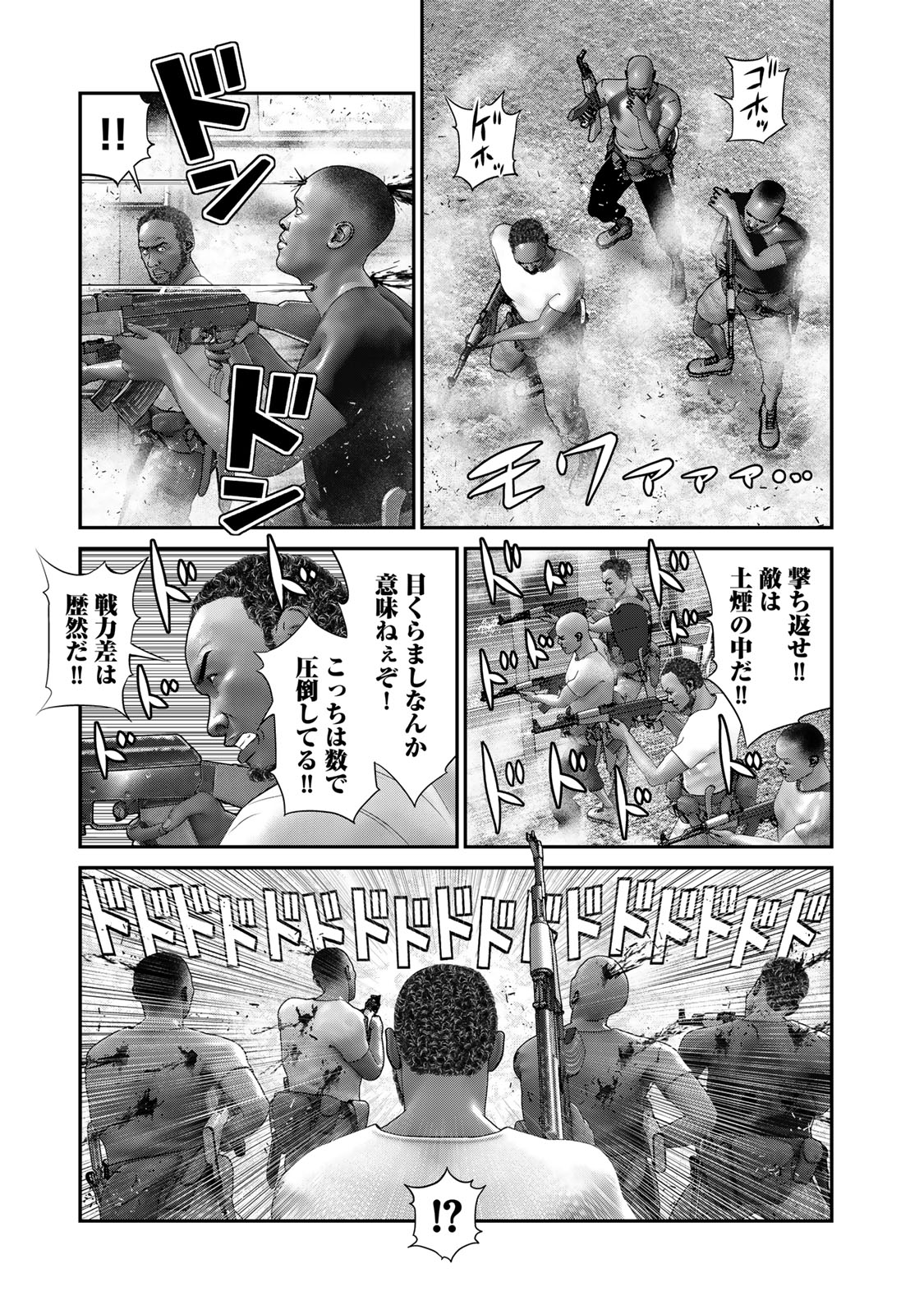 Rikujoujieitai Tokumu Chouhou Kikan Chapter 34 page 11 - nihonkuni.com