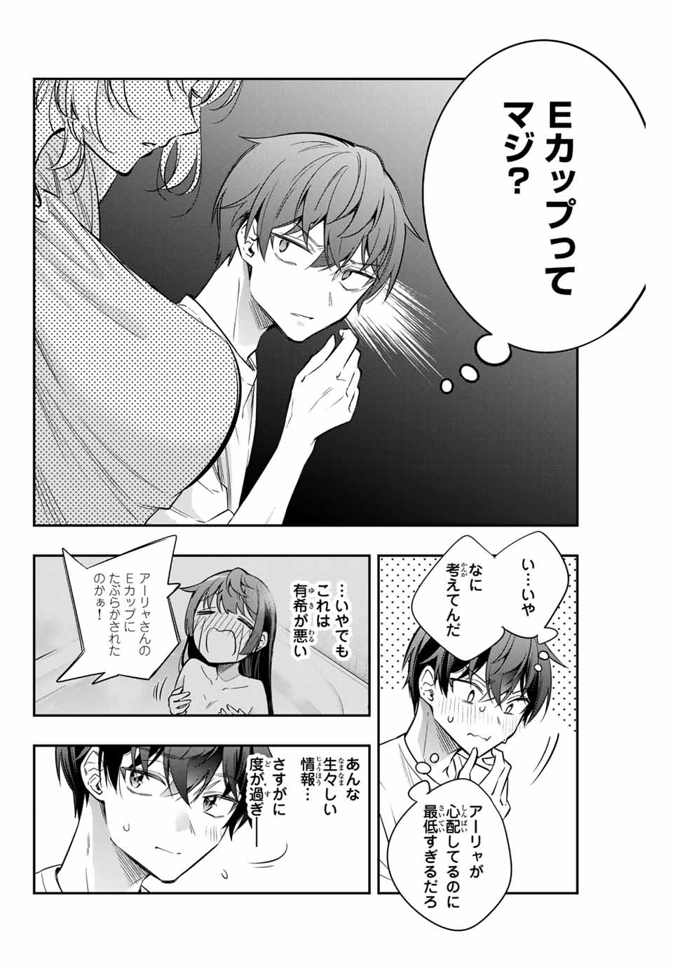 TOKIDOKI BOSOTTO ROSHIAGO DE DERERU TONARI NO ALYA-SAN Chapter 34 - Page 12