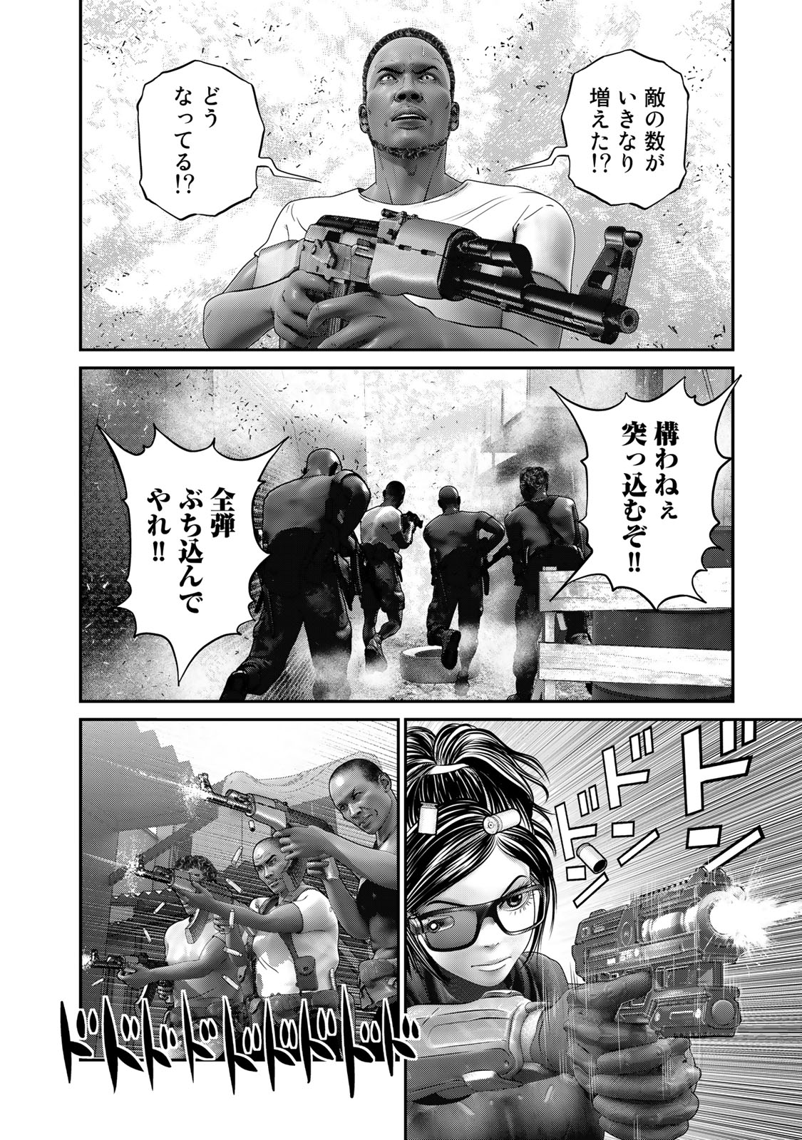 Rikujoujieitai Tokumu Chouhou Kikan Chapter 34 page 12 - nihonkuni.com