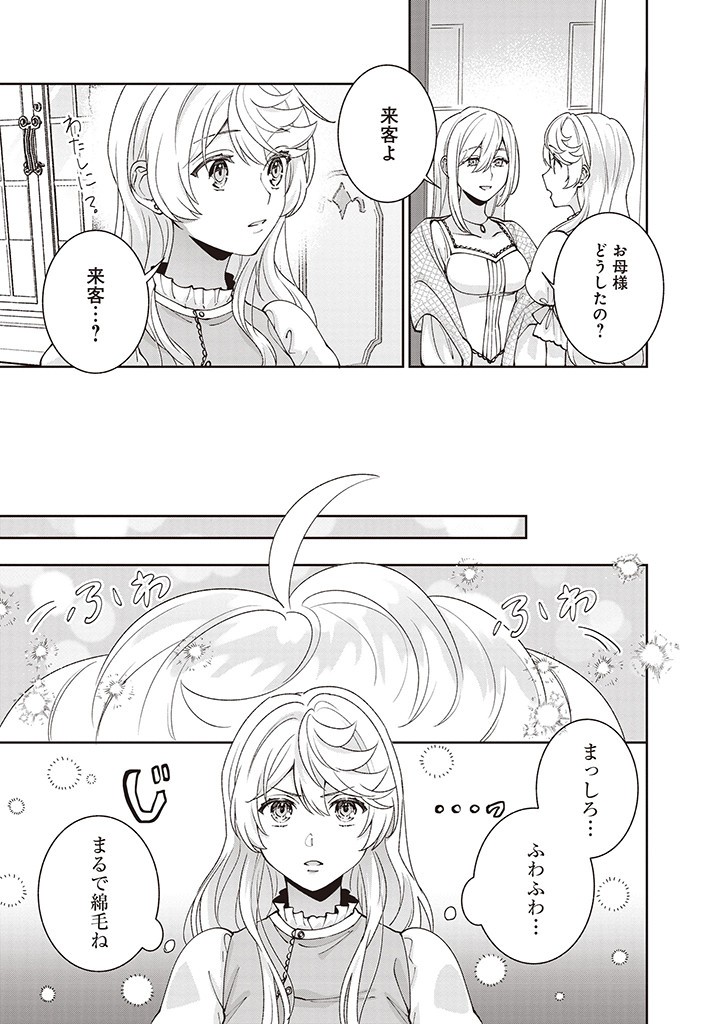 DENKA, ANATA GA SUTETA ONNA GA HONMONO NO SEIJO DESU Chapter 15 page 13 - nihonkuni.com