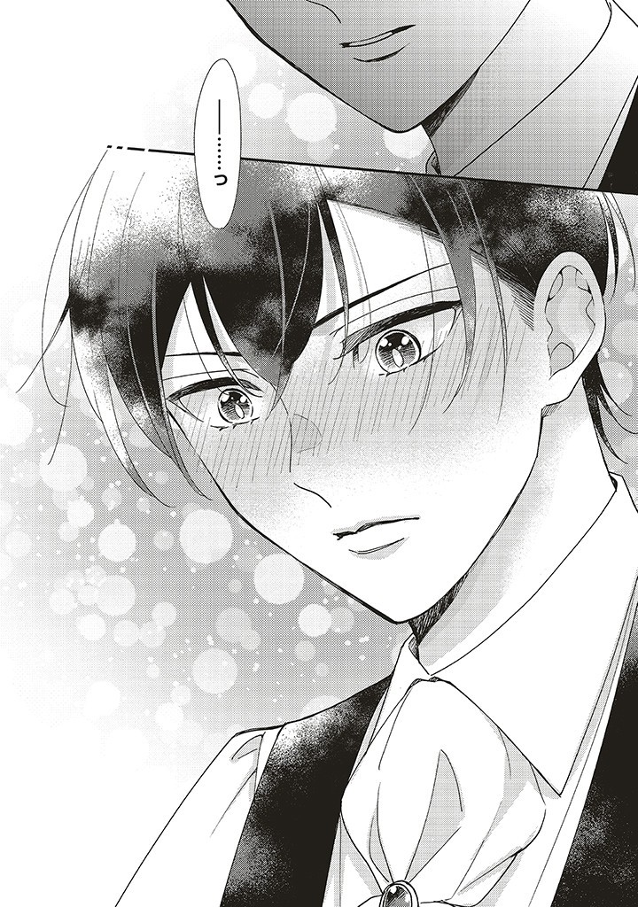 AKUYAKU WO YAMETARA GITEI NI DEKIAISAREMASHITA Chapter 4.1 page 14 - nihonkuni.com